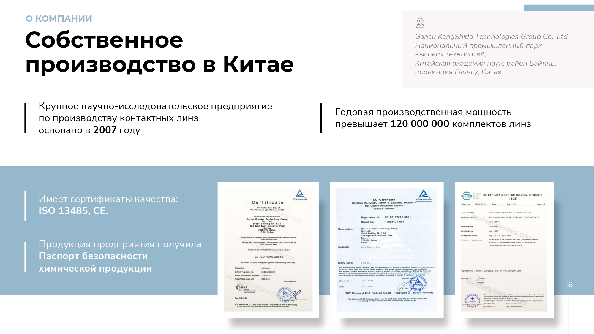 Презентация бренда цветных контактных линз — Изображение №4 — Графика, Маркетинг на Dprofile