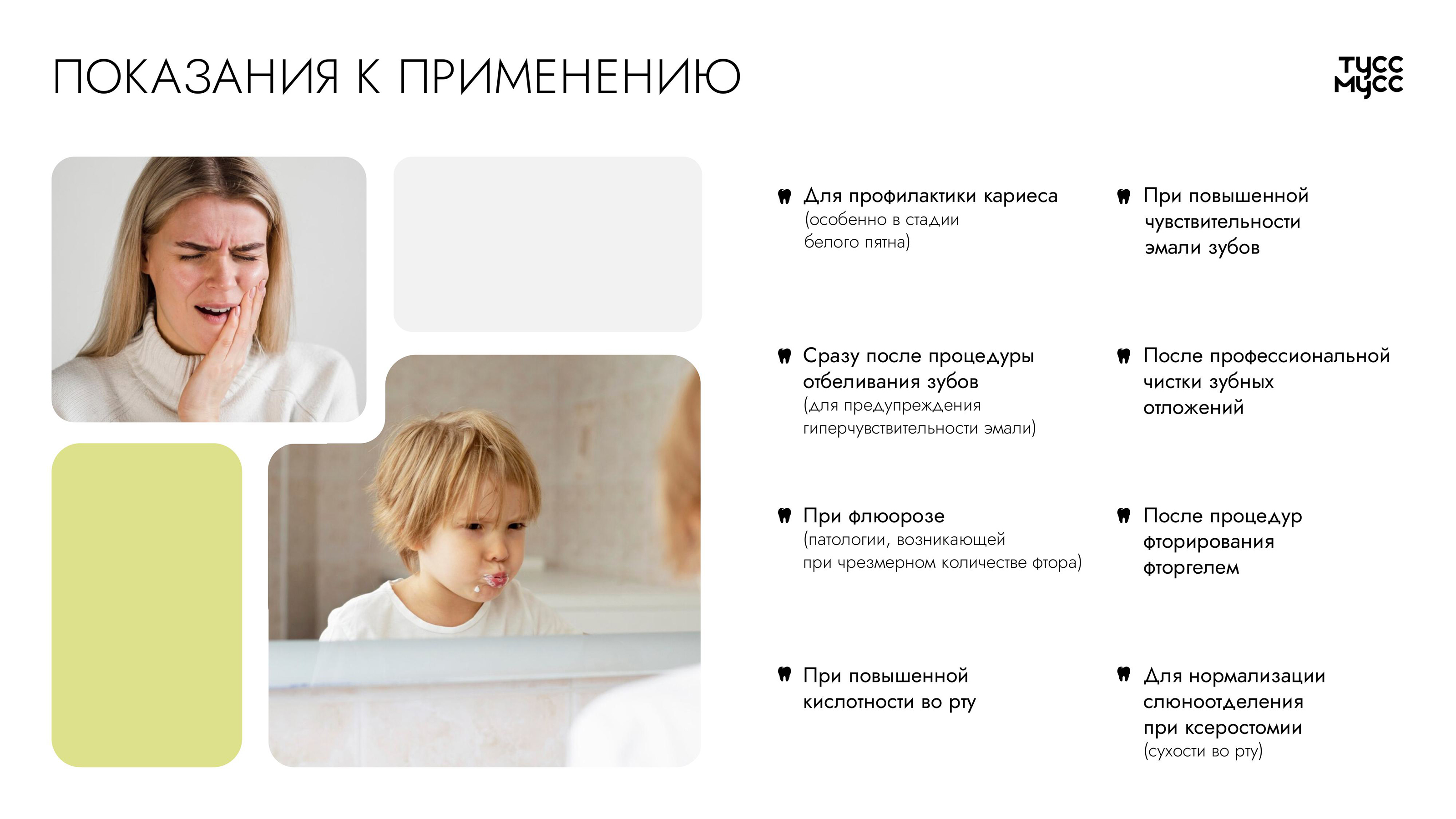 Презентация для товарной линейки зубных гелей — Изображение №5 — Маркетинг на Dprofile