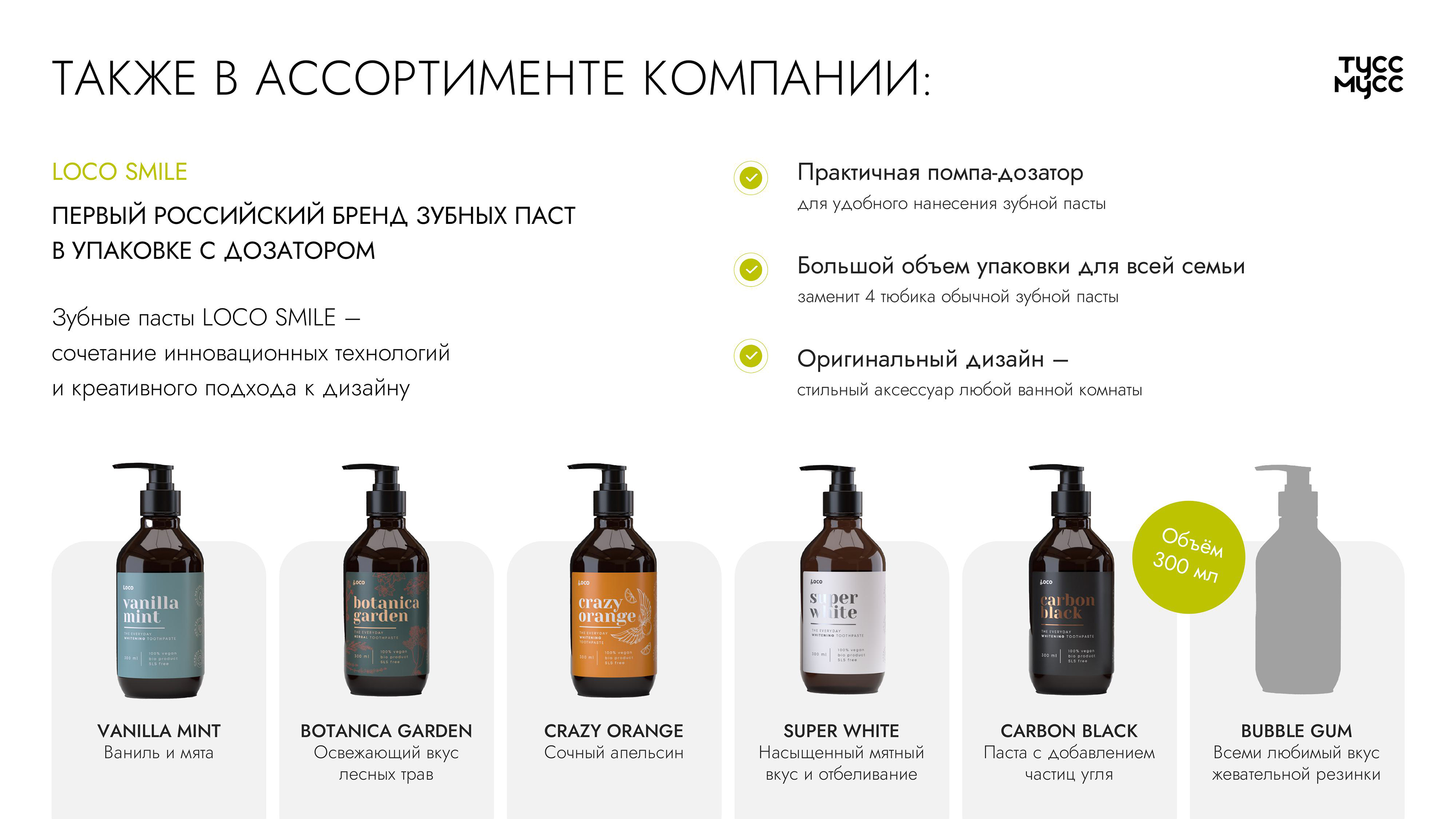 Презентация для товарной линейки зубных гелей — Изображение №10 — Маркетинг на Dprofile