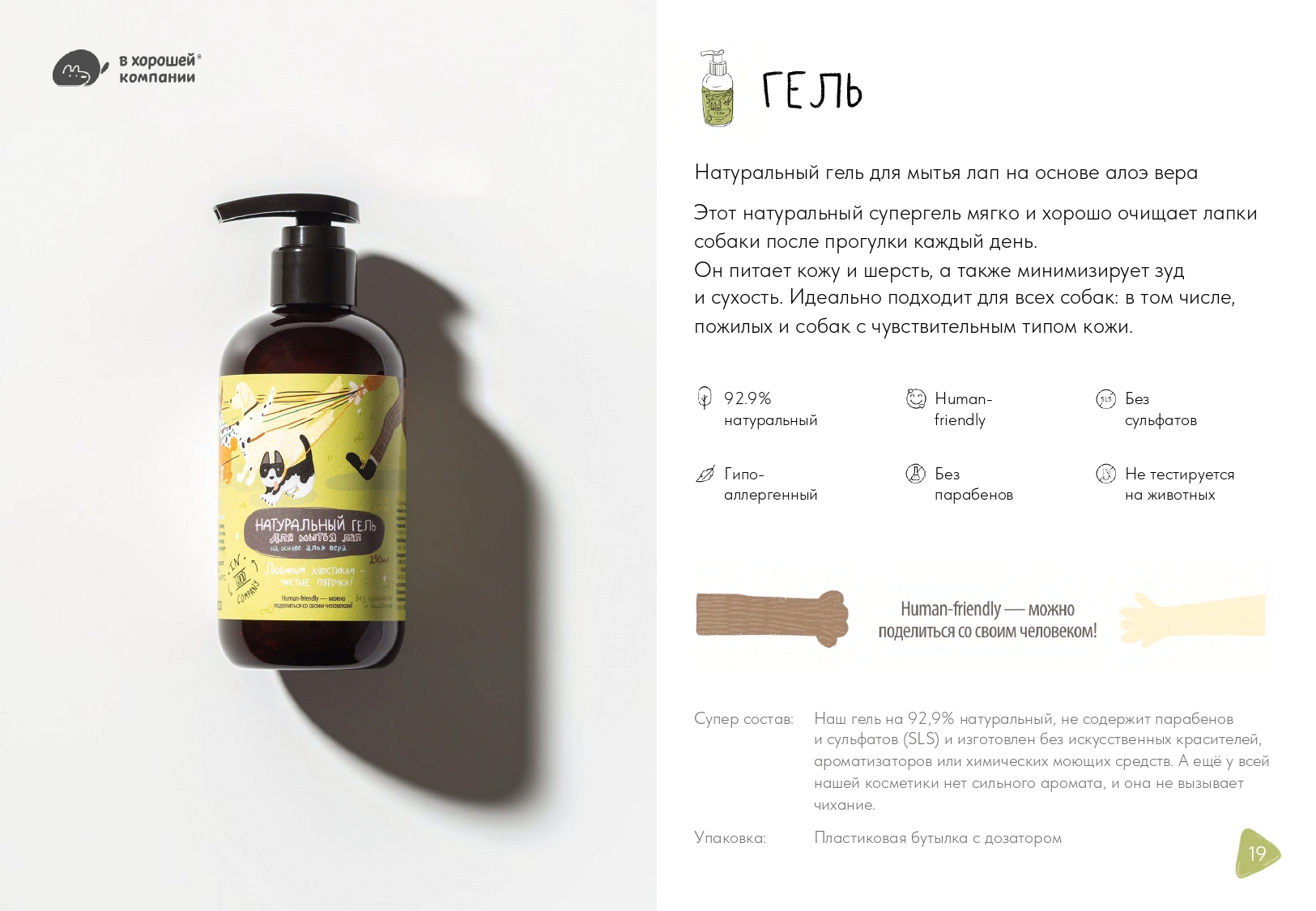 Презентация-буклет для бренда товаров для собак — Изображение №4 — Графика, Маркетинг на Dprofile