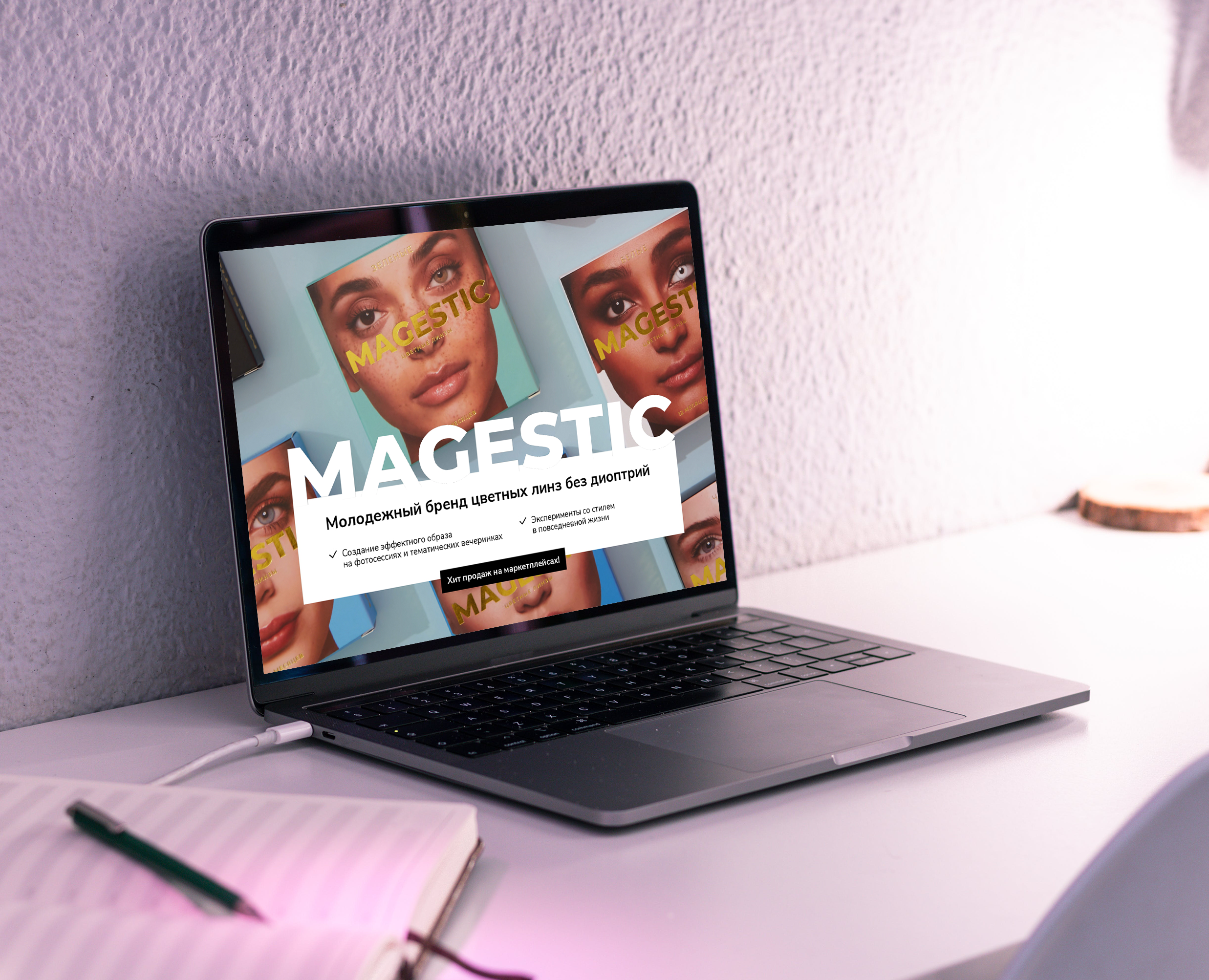 Презентация бренда цветных контактных линз — Графика, Маркетинг на Dprofile