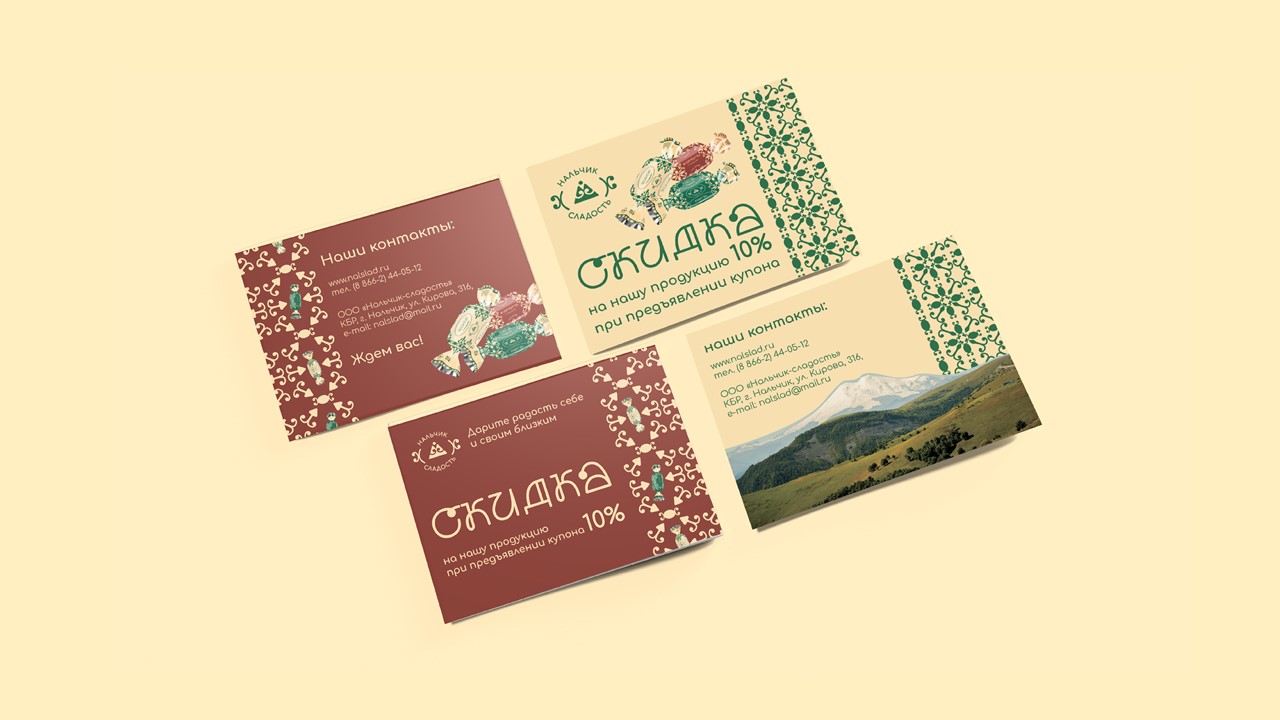 Дизайн серии упаковок для кондитерской фабрики — Изображение №14 — Брендинг на Dprofile