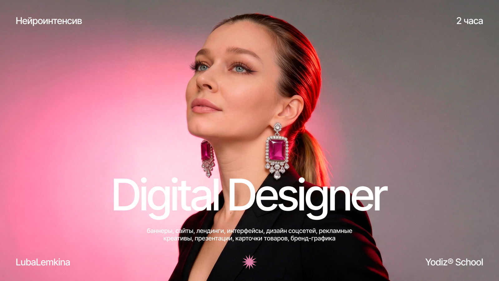 Yodiz® x Luba Lemkina — Изображение №1 — Интерфейсы, Графика на Dprofile