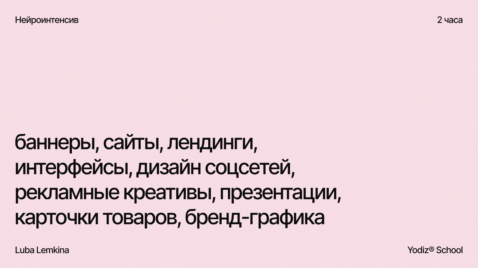 Yodiz® x Luba Lemkina — Изображение №4 — Интерфейсы, Графика на Dprofile