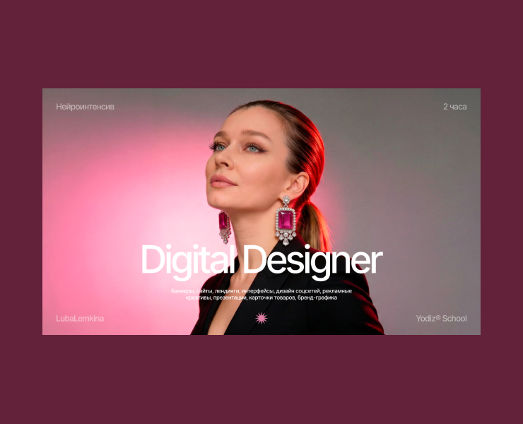 Yodiz® x Luba Lemkina на Dprofile