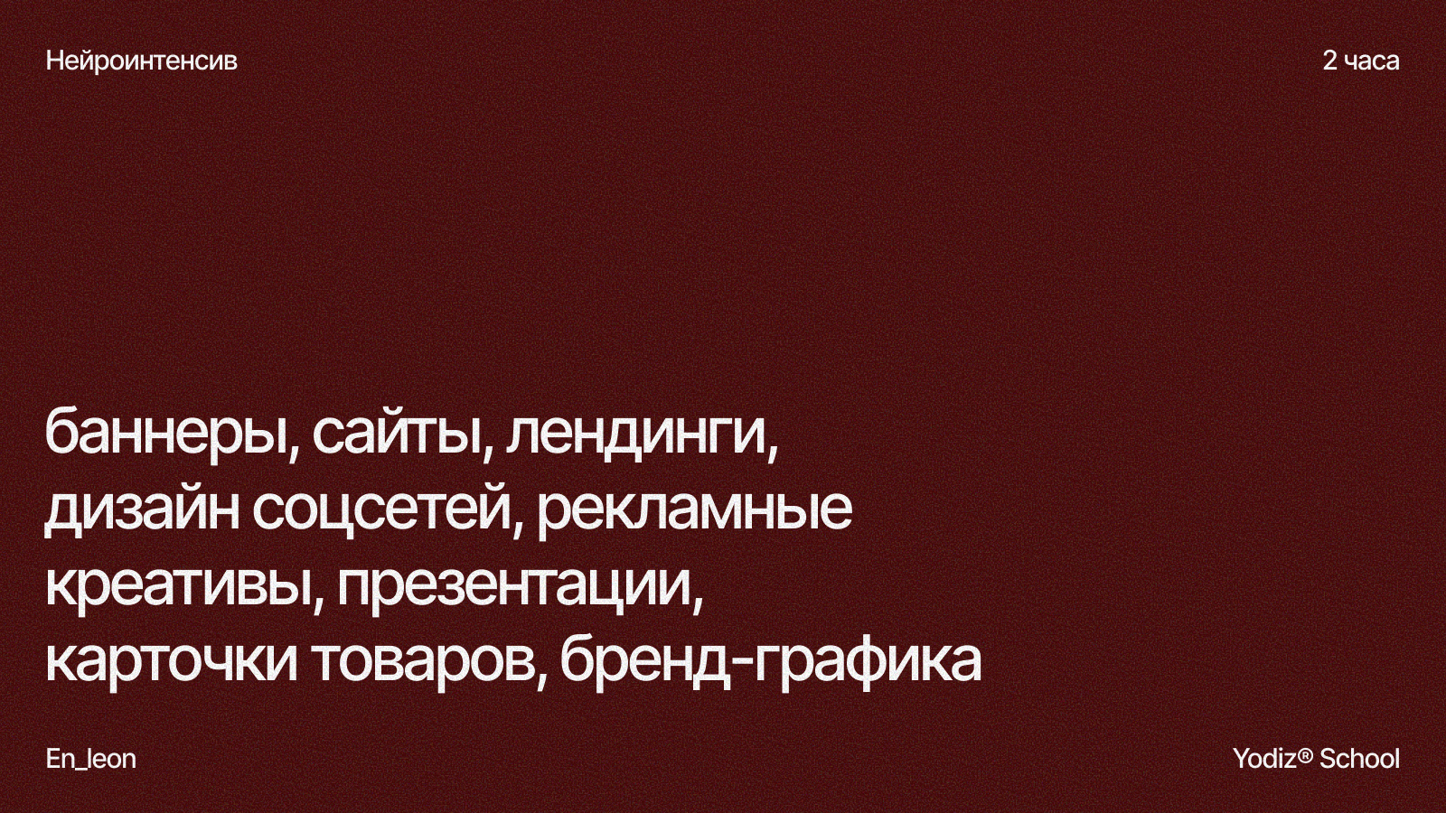 Yodiz® x En_Leon — Изображение №4 — Интерфейсы, Графика на Dprofile