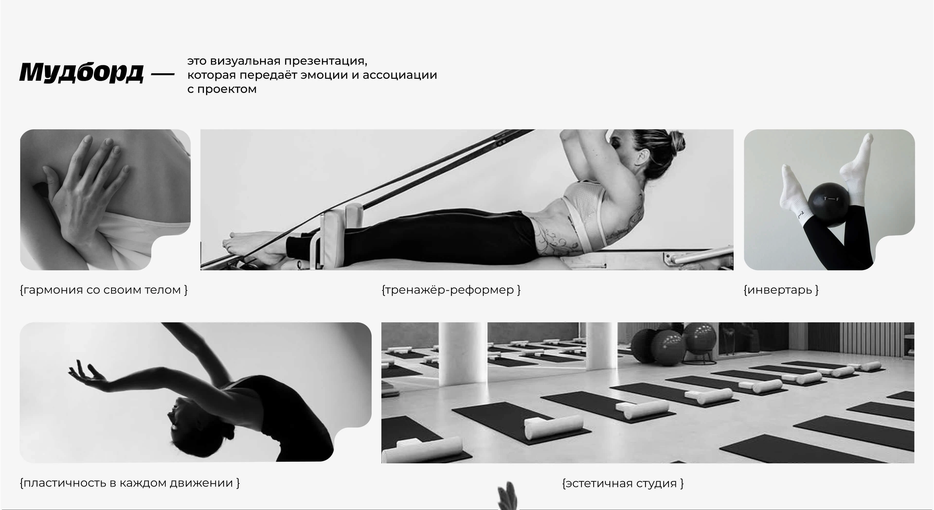 Ananda Space | Pilates Studio Website — Изображение №3 — Интерфейсы на Dprofile