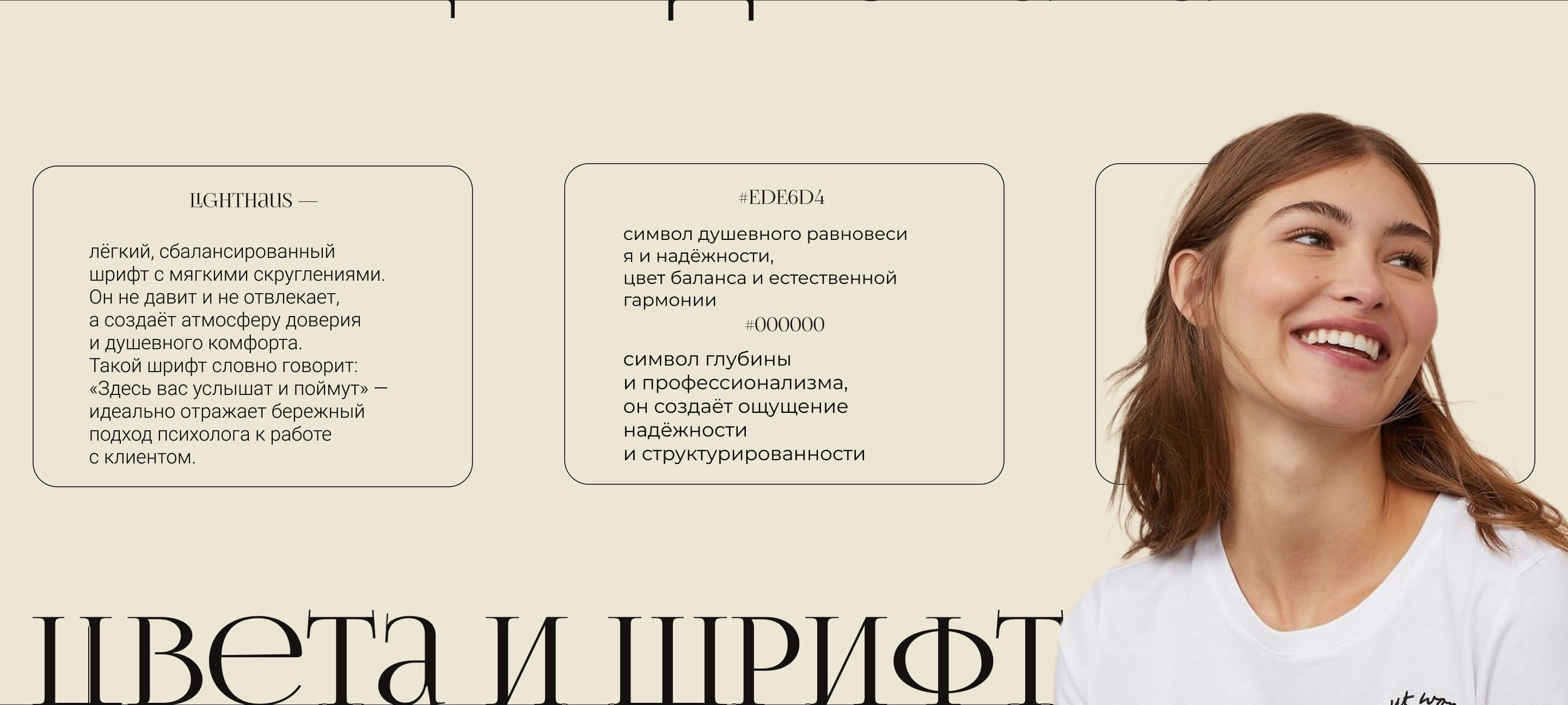 website for a psychologist |веб-сайт для психолога — Изображение №9 — Интерфейсы на Dprofile