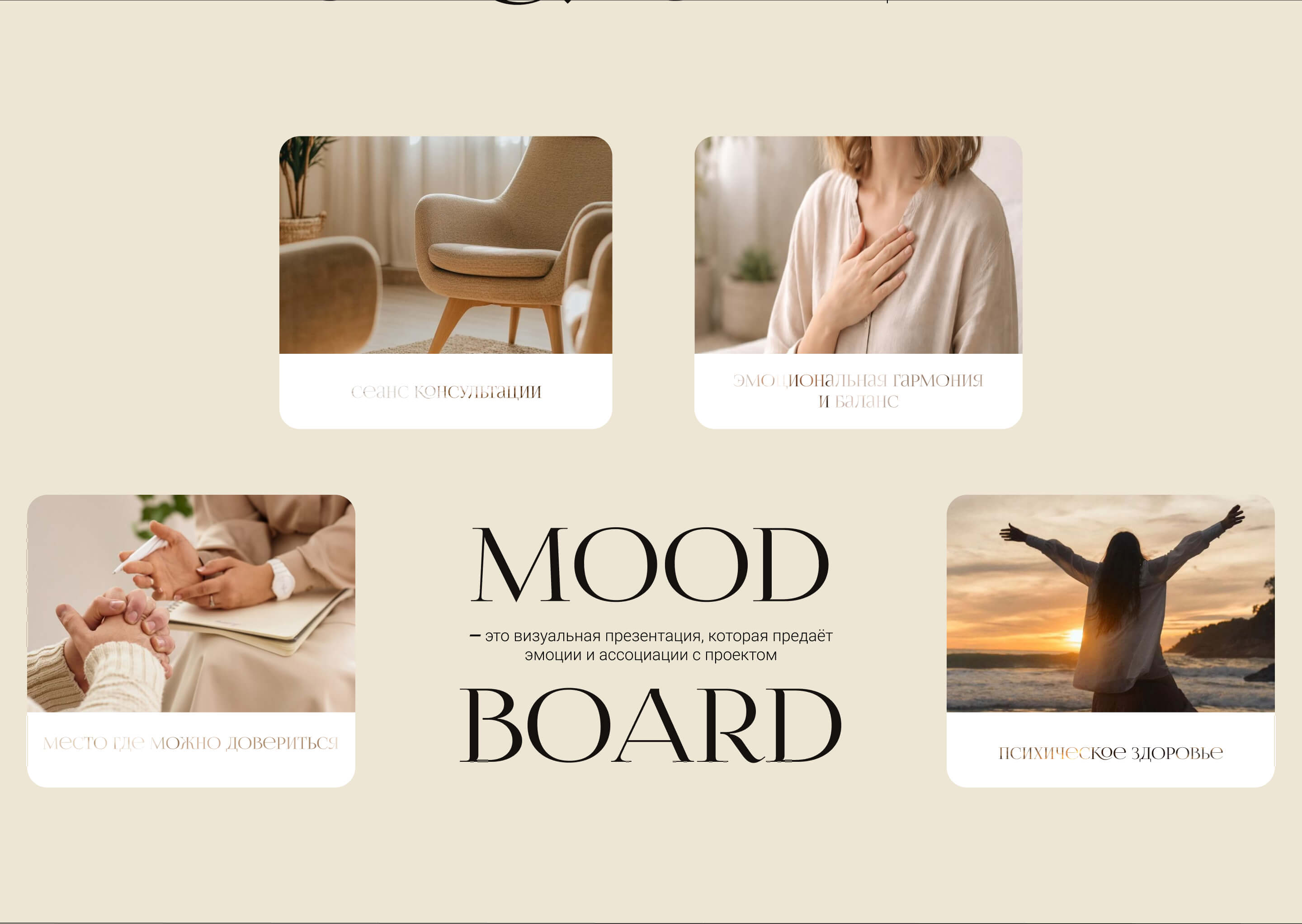 website for a psychologist |веб-сайт для психолога — Изображение №3 — Интерфейсы на Dprofile