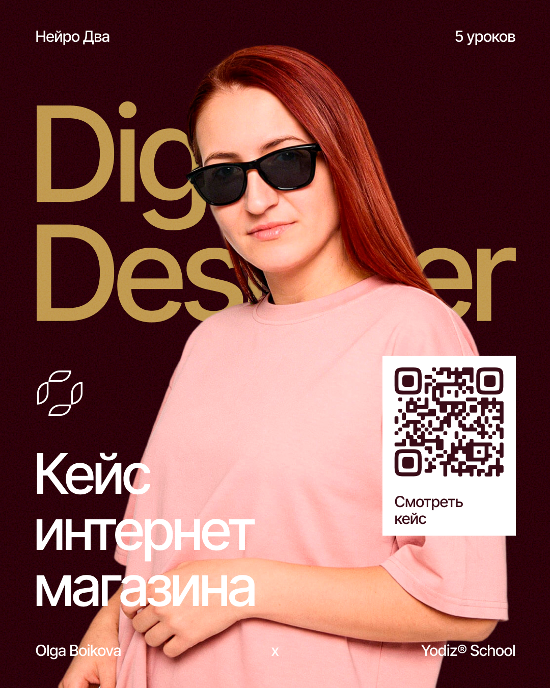 Yodiz® x Boikova — Изображение №14 — Интерфейсы, Графика на Dprofile