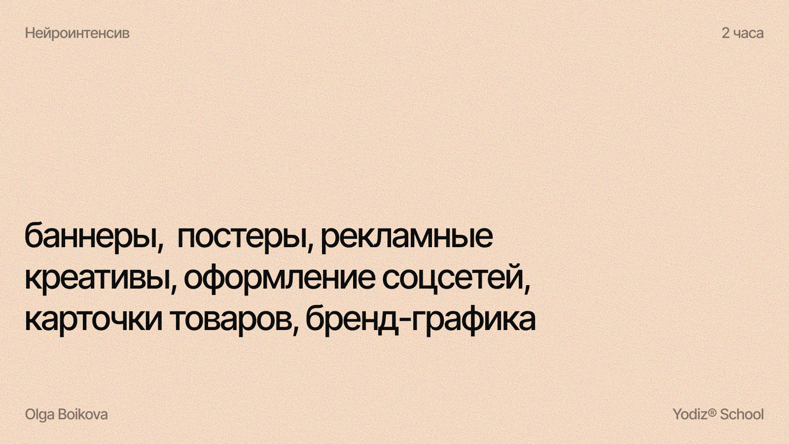 Yodiz® x Boikova — Изображение №4 — Интерфейсы, Графика на Dprofile