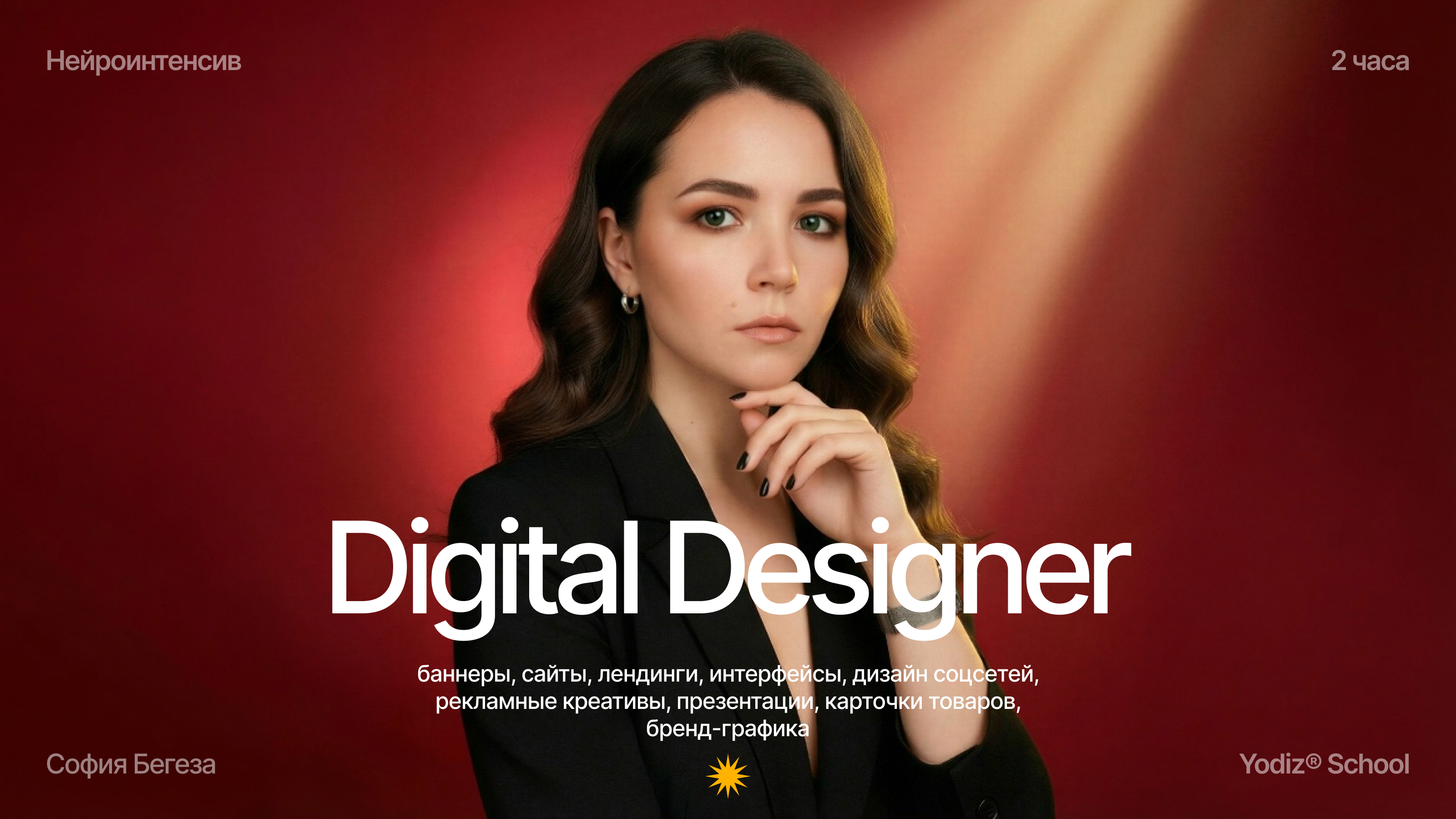 Проекта в рамках курса Нейро 2.0 — Изображение №1 — Интерфейсы, Графика на Dprofile