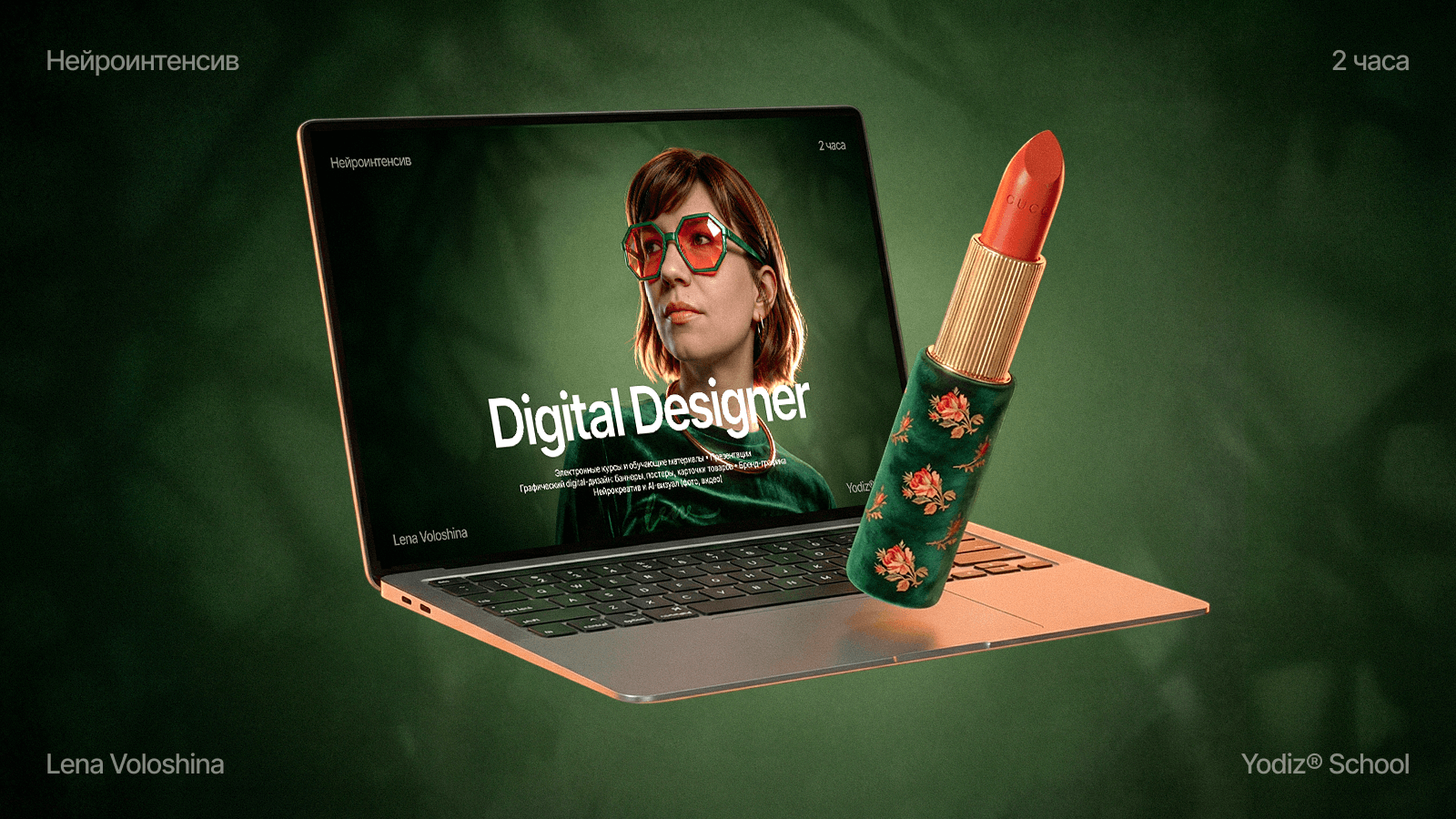 Yodiz® x Voloshina — Изображение №15 — Интерфейсы, Графика на Dprofile