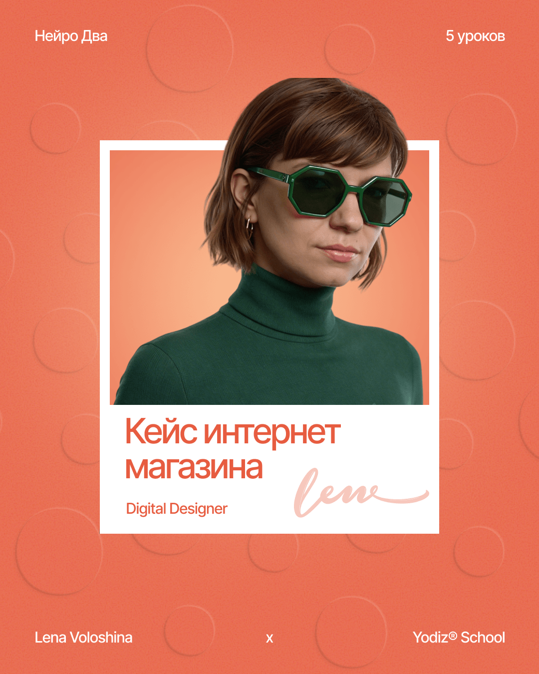 Yodiz® x Voloshina — Изображение №13 — Интерфейсы, Графика на Dprofile