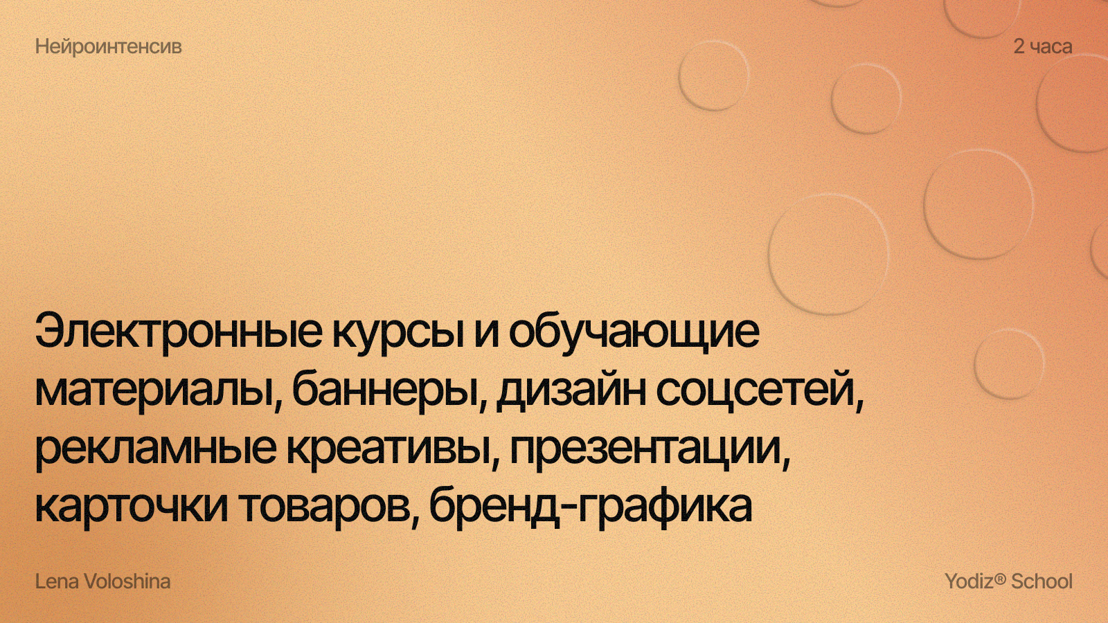 Yodiz® x Voloshina — Изображение №4 — Интерфейсы, Графика на Dprofile