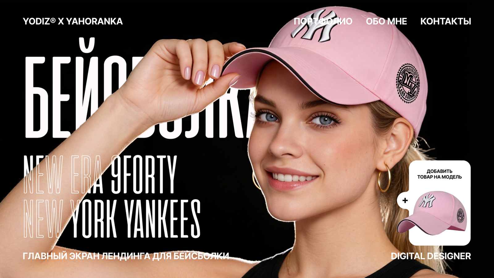 Главный экран лендинга — Изображение №2 — Графика на Dprofile