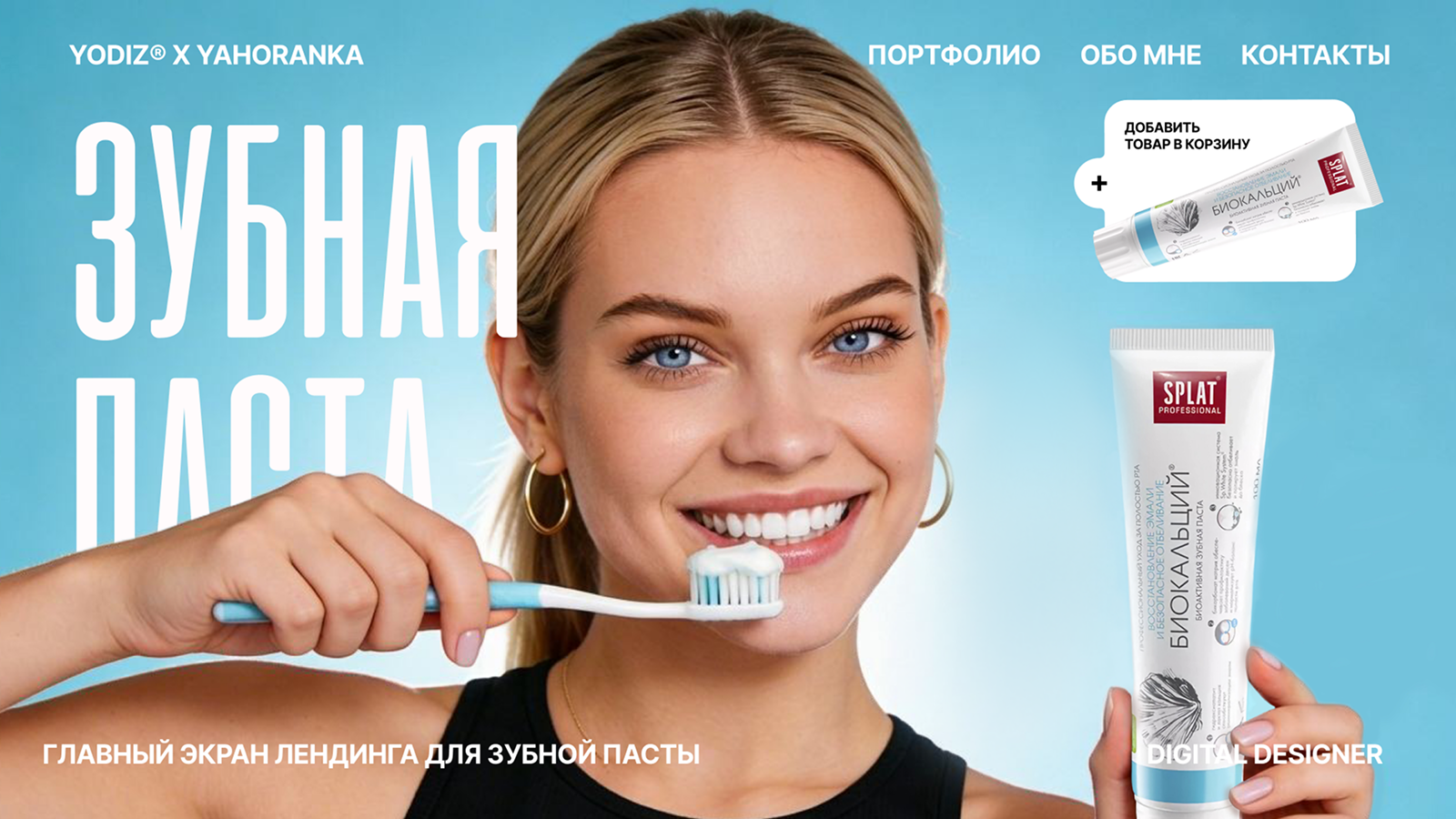 Главный экран лендинга — Изображение №1 — Графика на Dprofile