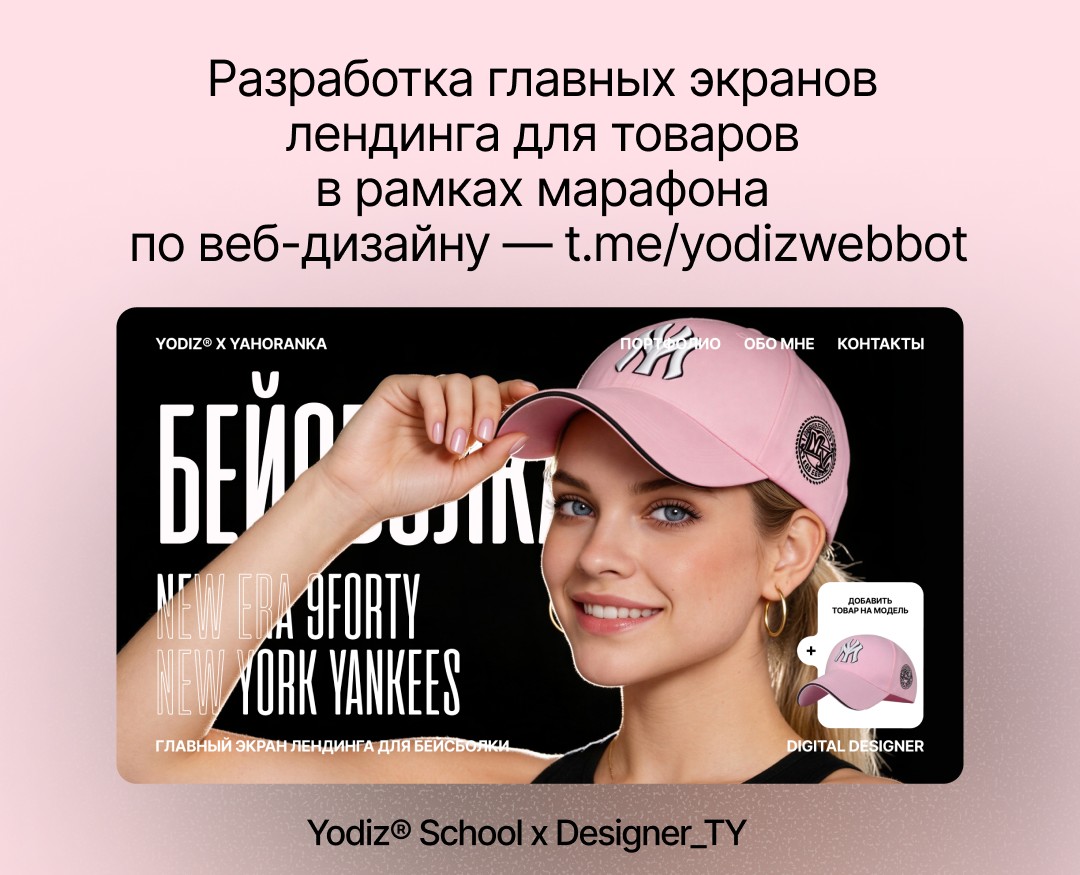 Главный экран лендинга на Dprofile