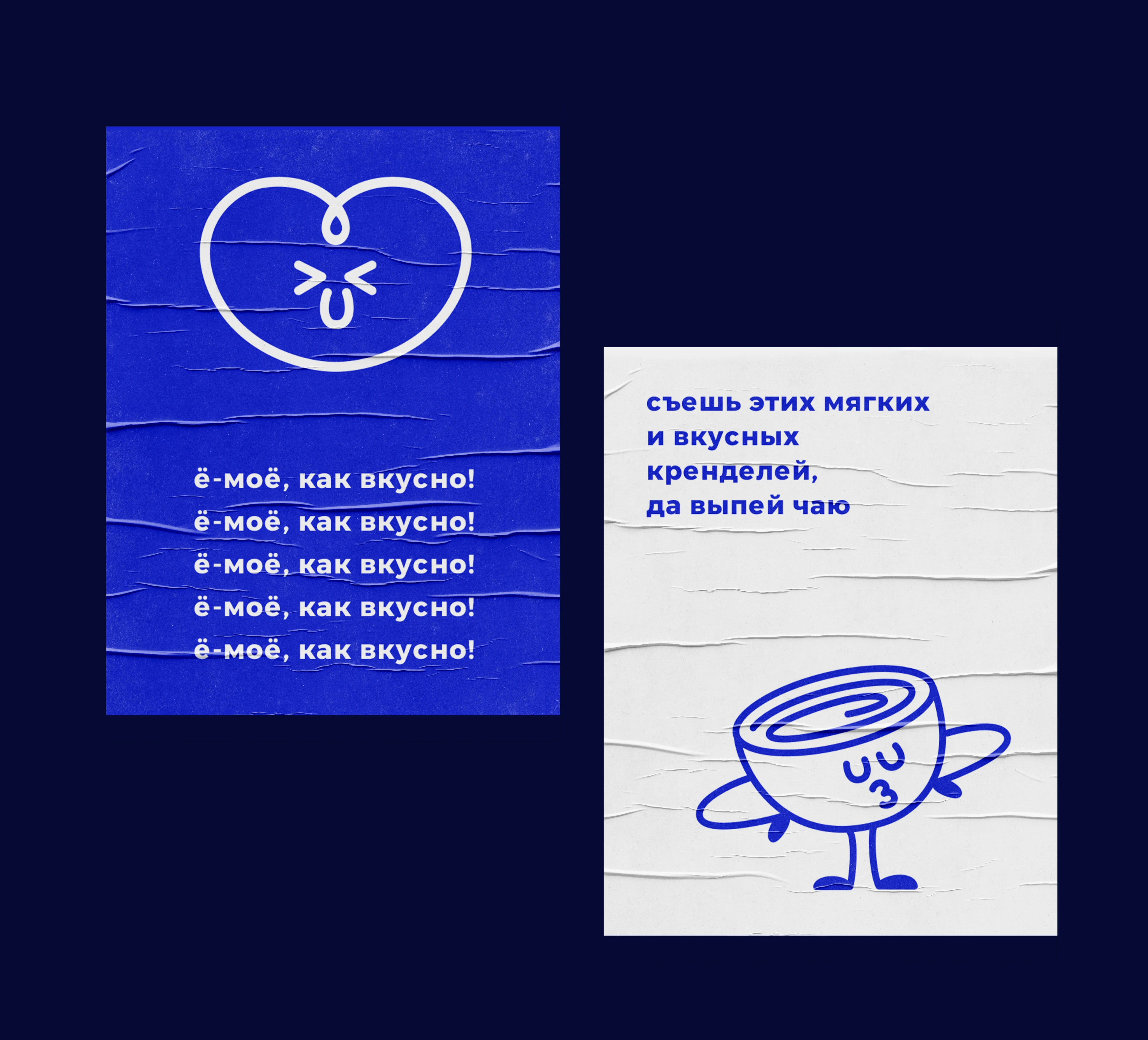 Крендель - Брендинг булочной — Изображение №13 — Брендинг, Иллюстрация на Dprofile