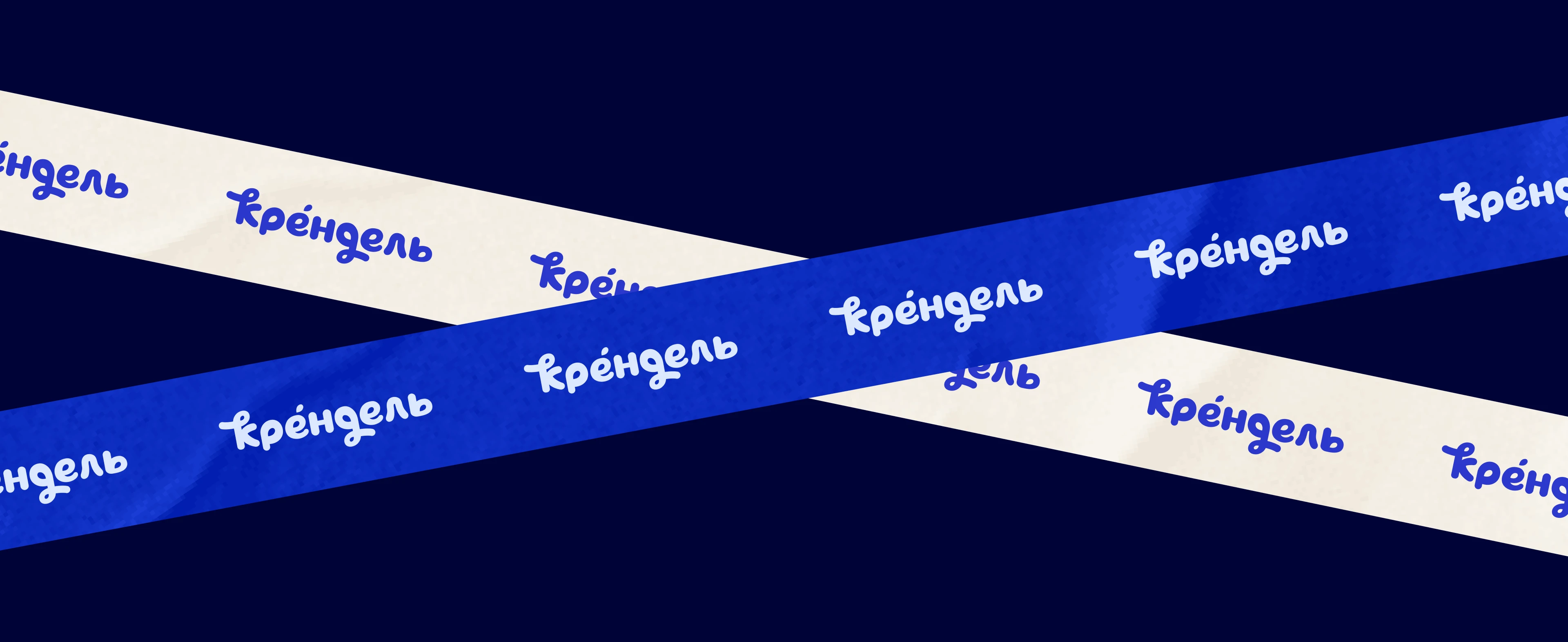 Крендель - Брендинг булочной — Изображение №10 — Брендинг, Иллюстрация на Dprofile