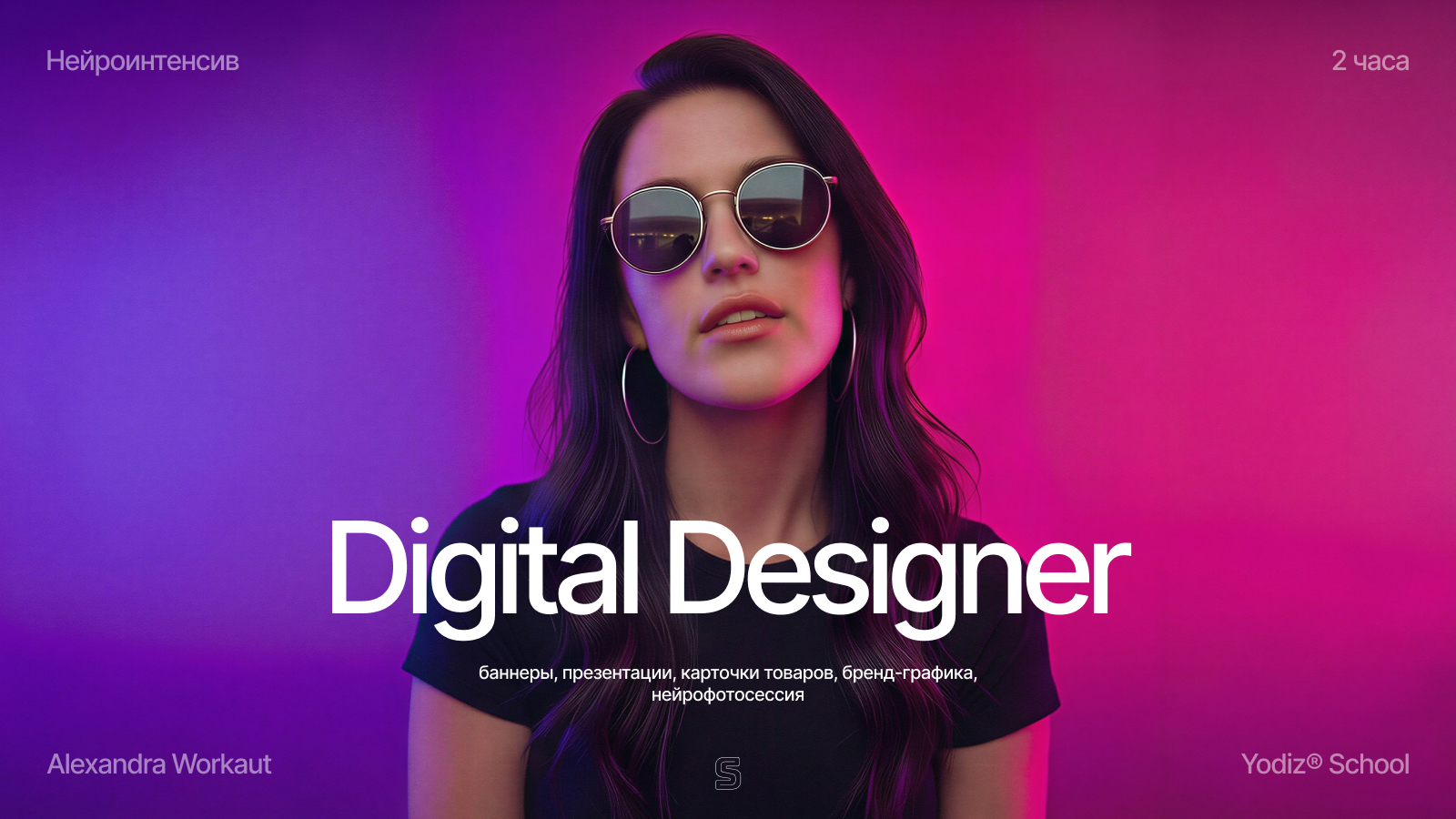 Yodiz® x Alexandra Workaut — Изображение №1 — Интерфейсы, Графика на Dprofile