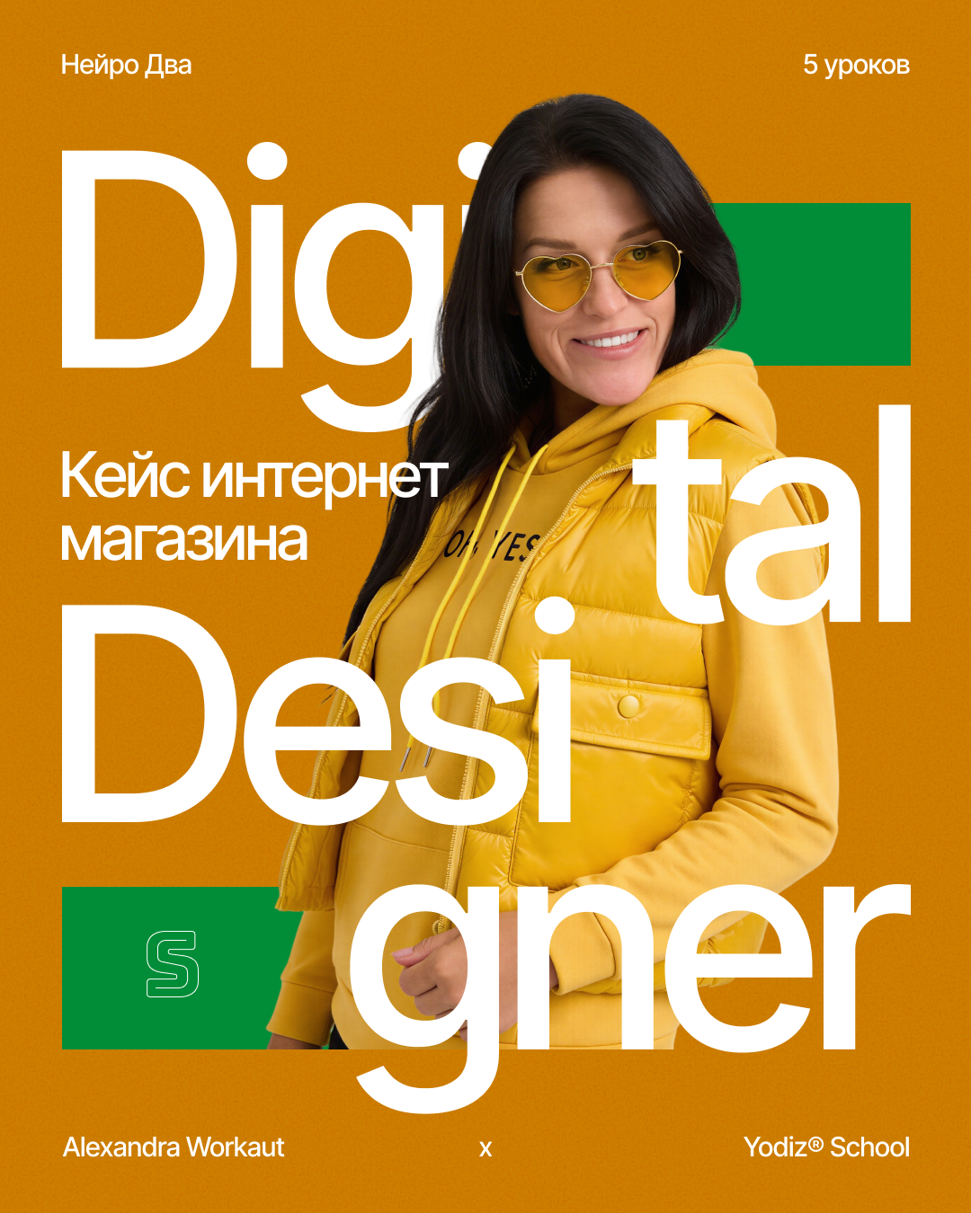 Yodiz® x Alexandra Workaut — Изображение №12 — Интерфейсы, Графика на Dprofile