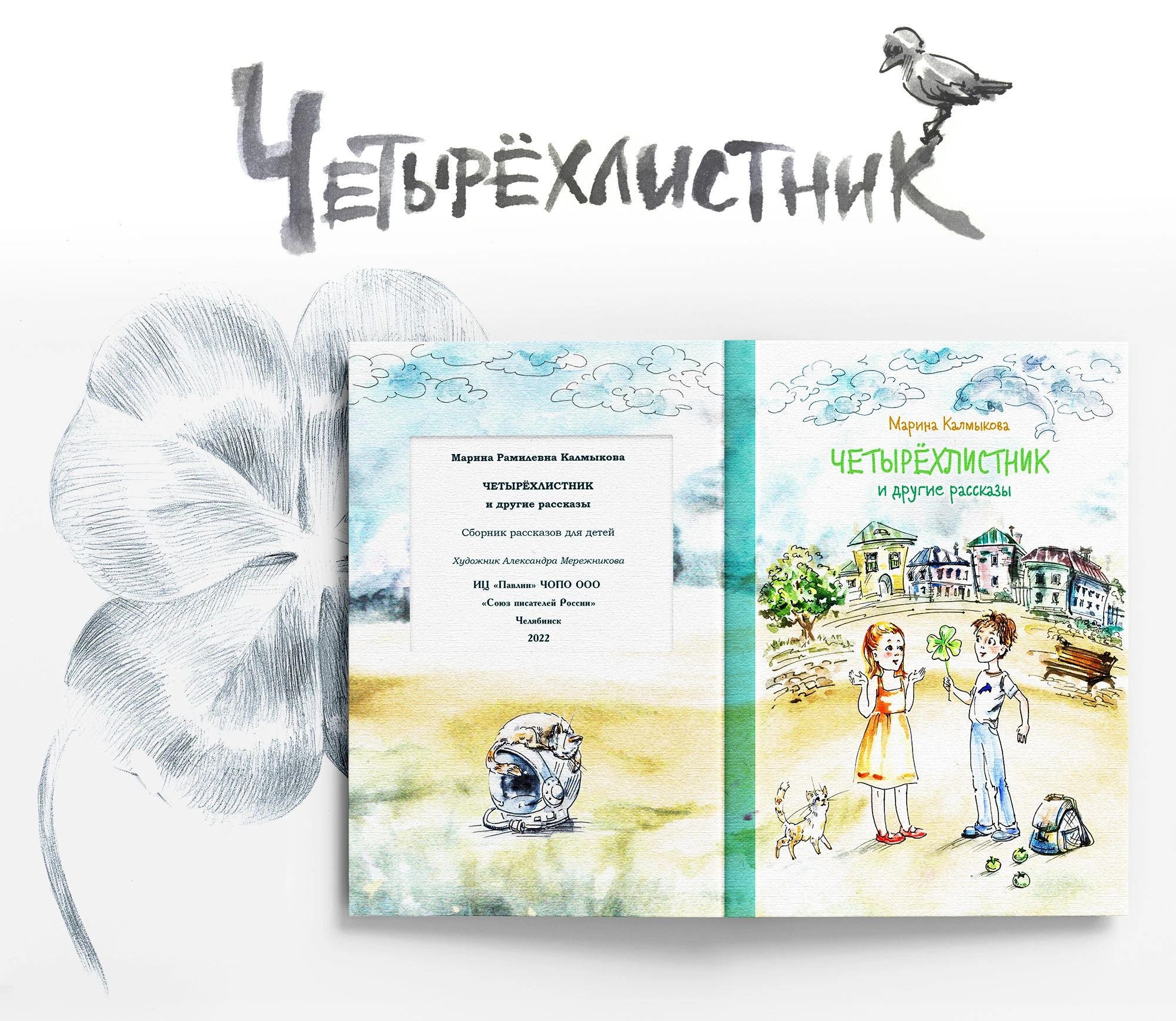 Акварельные иллюстрации для детской книги — Изображение №1 — Иллюстрация, Графика на Dprofile