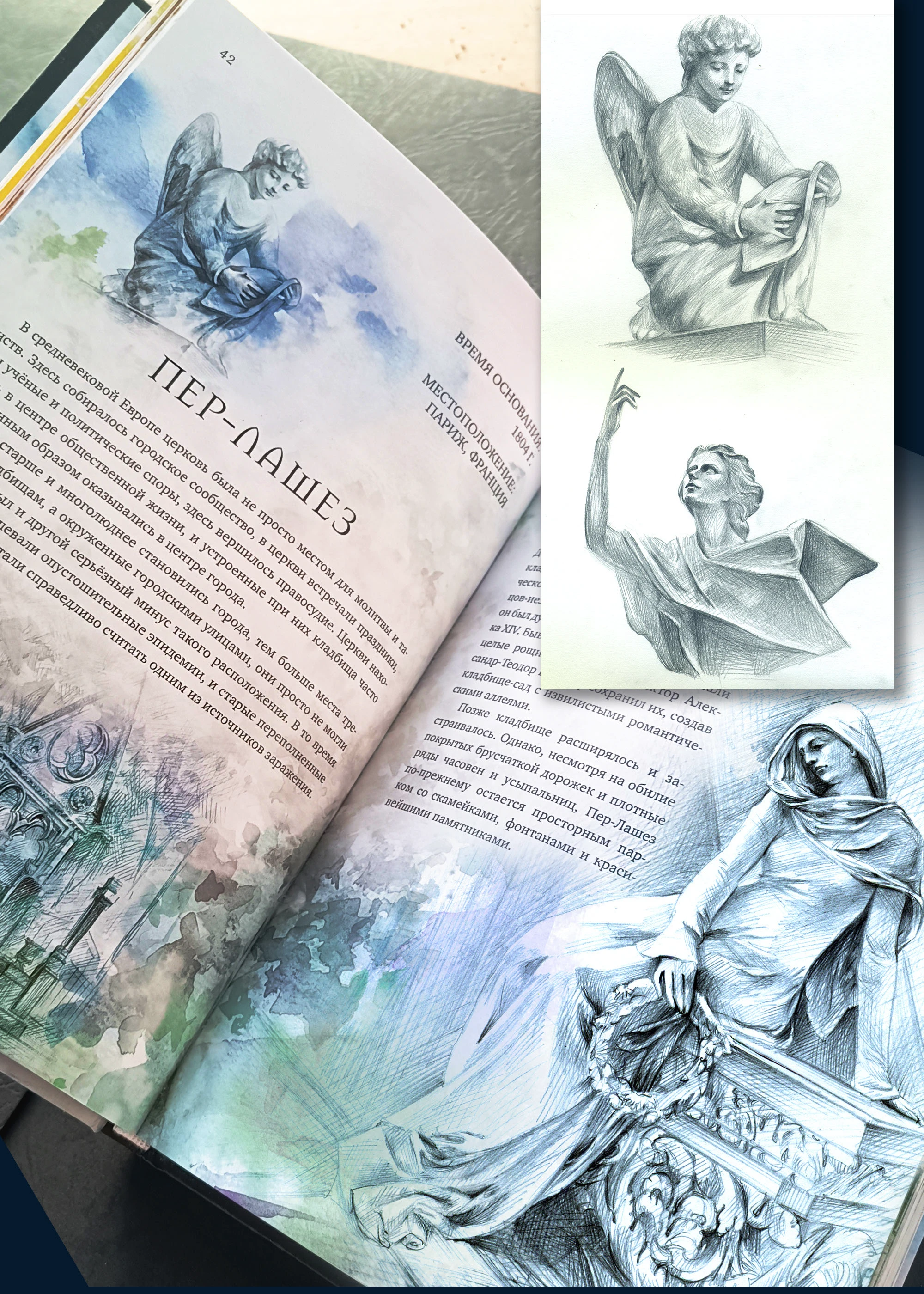 R.I.P. Всемирная история кладбищ глазами художника — Изображение №16 — Иллюстрация, Графика на Dprofile