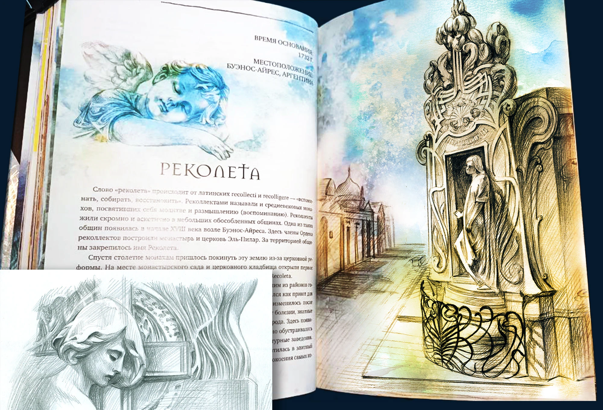 R.I.P. Всемирная история кладбищ глазами художника — Изображение №18 — Иллюстрация, Графика на Dprofile