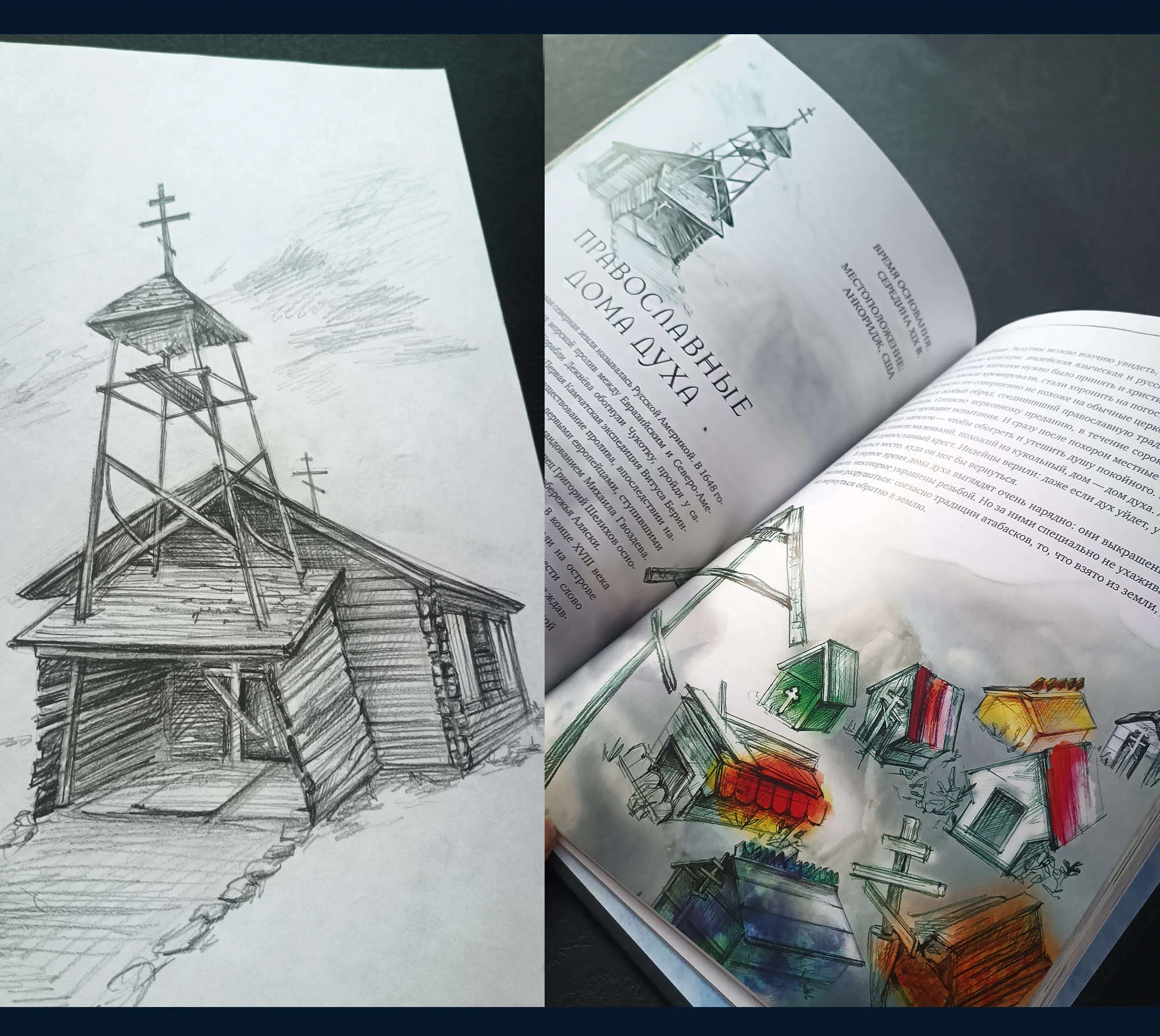 R.I.P. Всемирная история кладбищ глазами художника — Изображение №21 — Иллюстрация, Графика на Dprofile