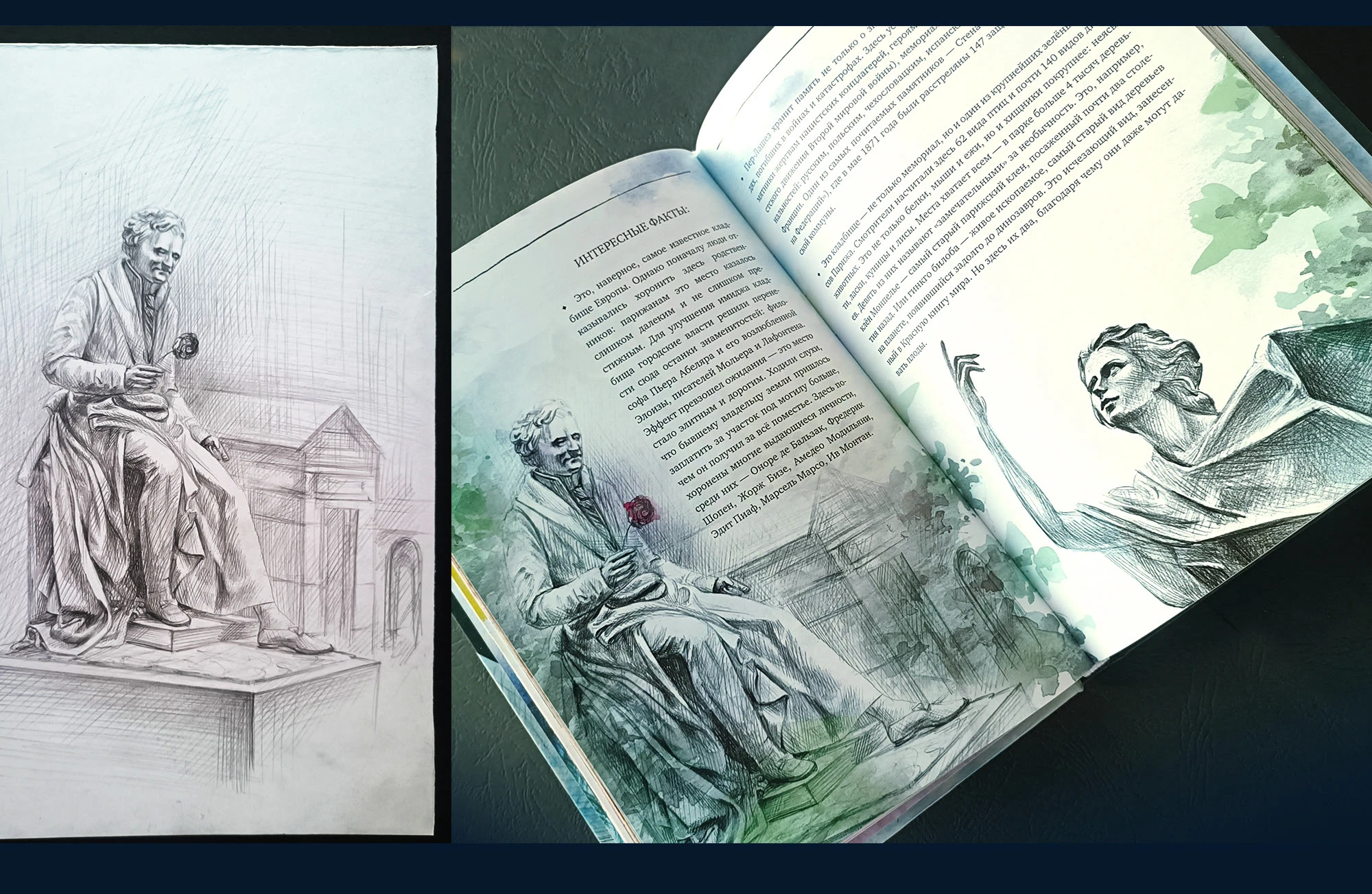 R.I.P. Всемирная история кладбищ глазами художника — Изображение №17 — Иллюстрация, Графика на Dprofile