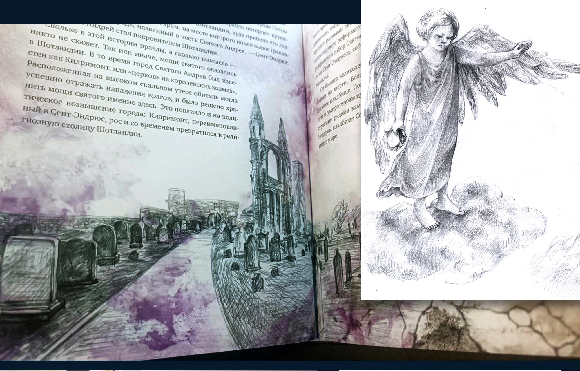 R.I.P. Всемирная история кладбищ глазами художника — Изображение №15 — Иллюстрация, Графика на Dprofile