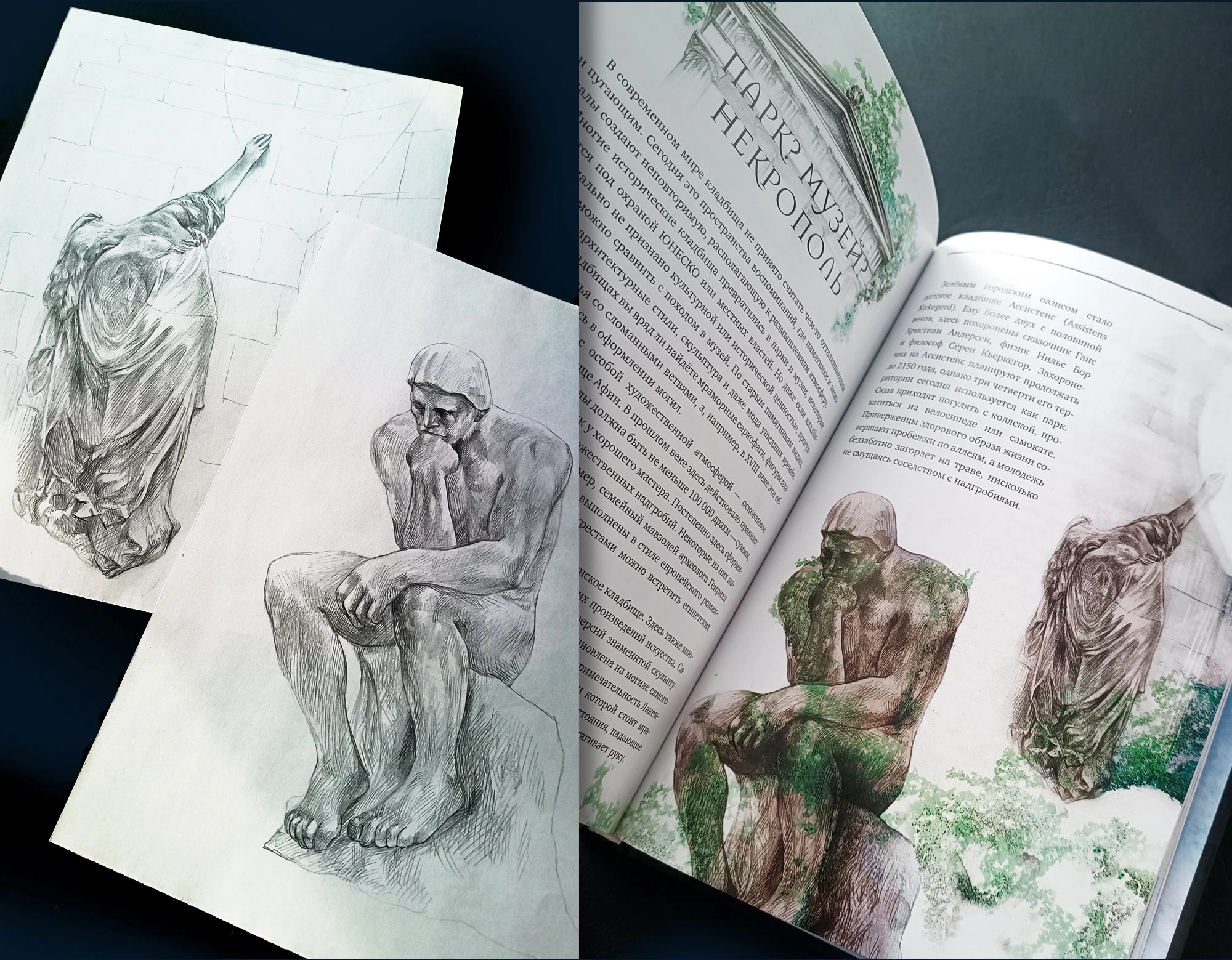 R.I.P. Всемирная история кладбищ глазами художника — Изображение №20 — Иллюстрация, Графика на Dprofile