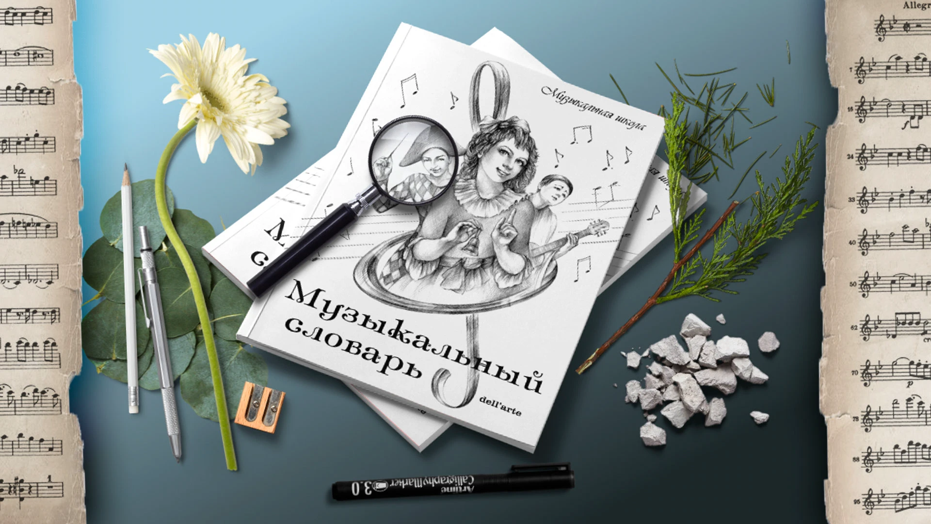 Музыкальный словарь dell’arte — Изображение №1 — Брендинг, Графика на Dprofile