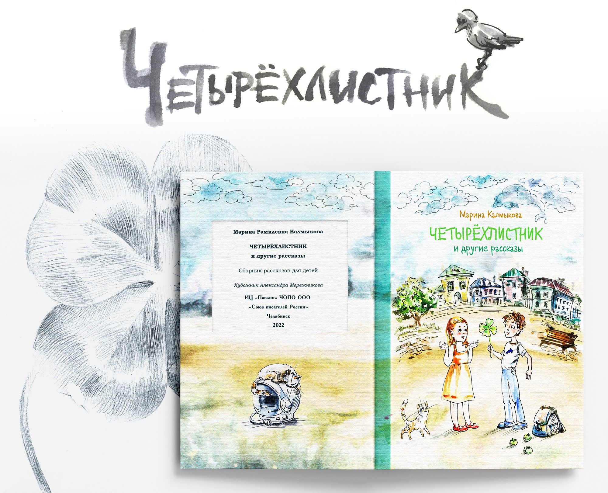 Акварельные иллюстрации для детской книги — Иллюстрация, Графика на Dprofile