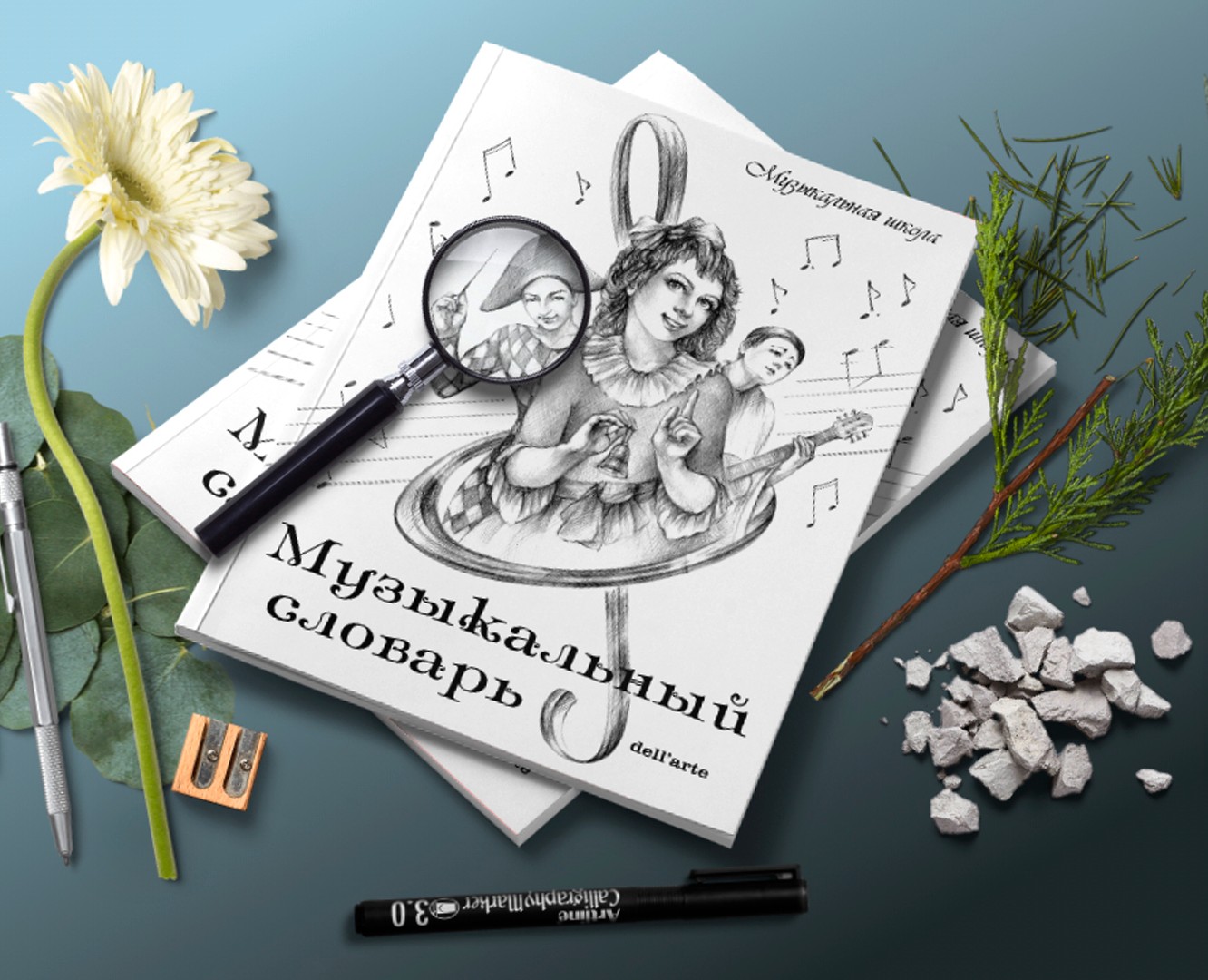 Музыкальный словарь dell’arte — Брендинг, Графика на Dprofile