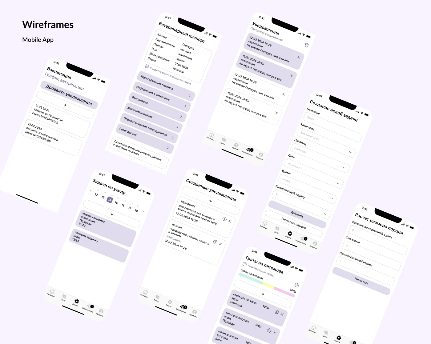 PetsУслуги — Изображение №3 — Интерфейсы на Dprofile