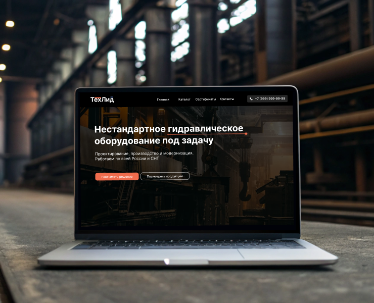 ТехЛид – сайт производителя гидравлического оборудования — Интерфейсы на Dprofile