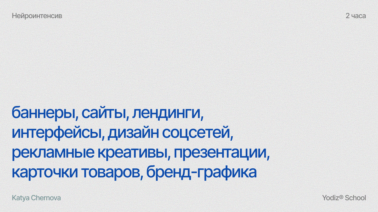 Yodiz® x Chernova — Изображение №4 — Интерфейсы, Графика на Dprofile