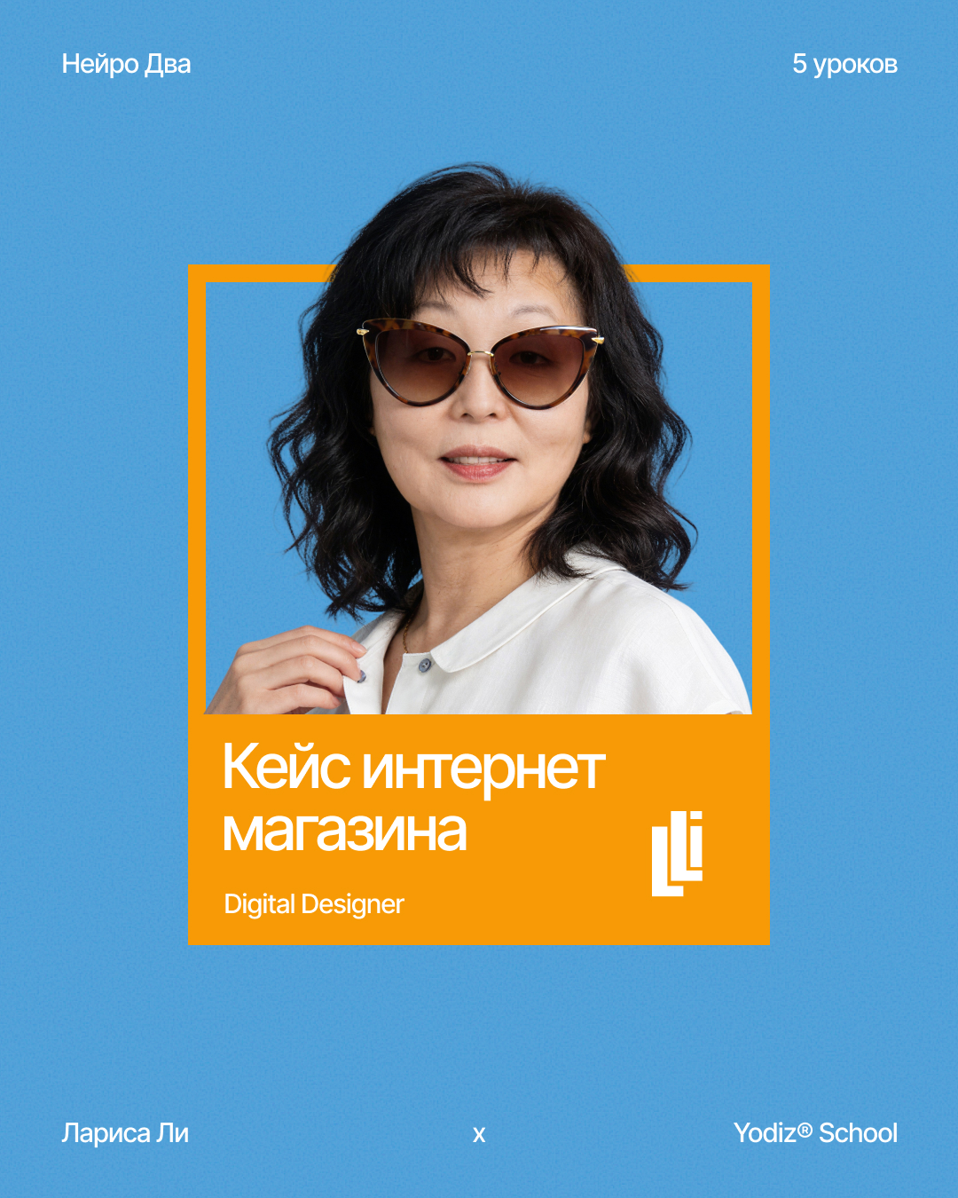 Yodiz® x Larisa Li — Изображение №13 — Интерфейсы, Графика на Dprofile