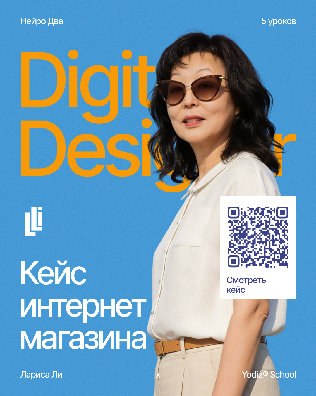 Yodiz® x Larisa Li — Изображение №14 — Интерфейсы, Графика на Dprofile