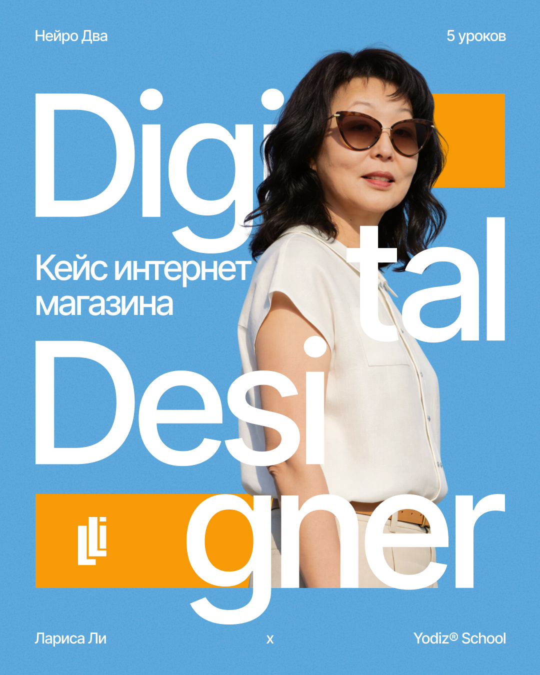 Yodiz® x Larisa Li — Изображение №12 — Интерфейсы, Графика на Dprofile