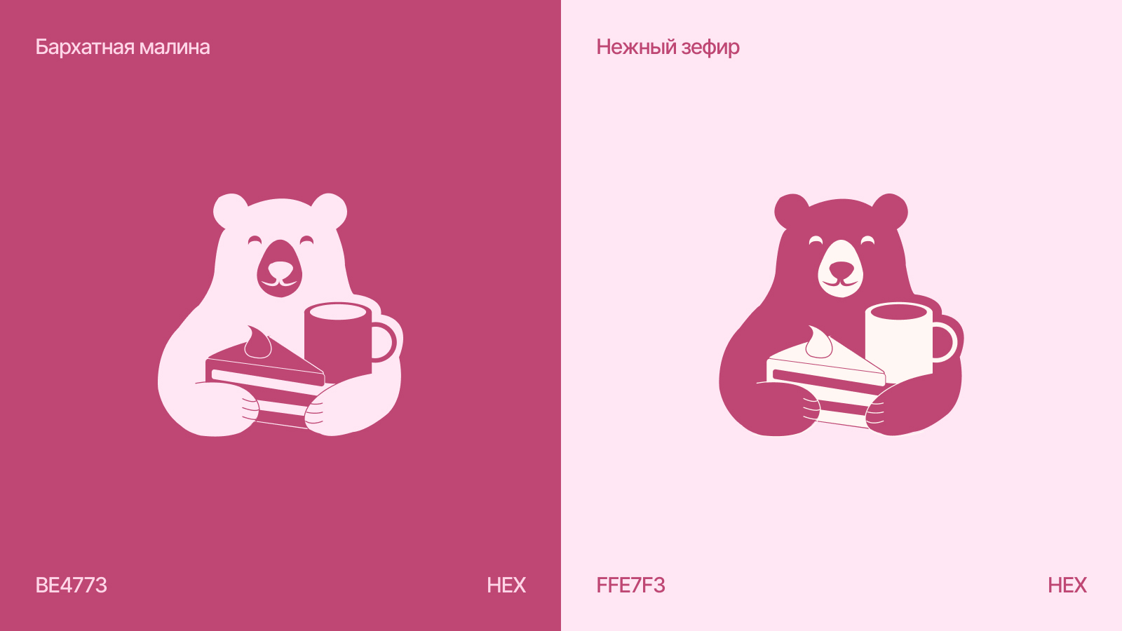 Айдентика кофейни Лакомка — Изображение №4 — Графика на Dprofile