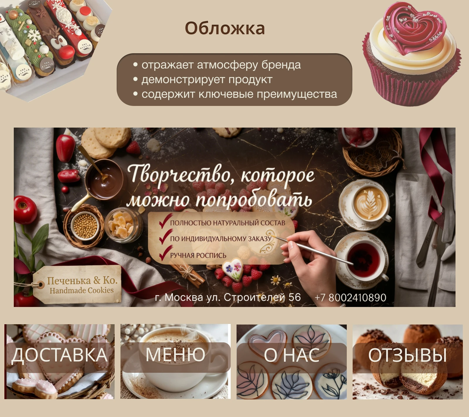 Оформление группы в ВК для кондитерской — Изображение №3 — Графика, Маркетинг на Dprofile