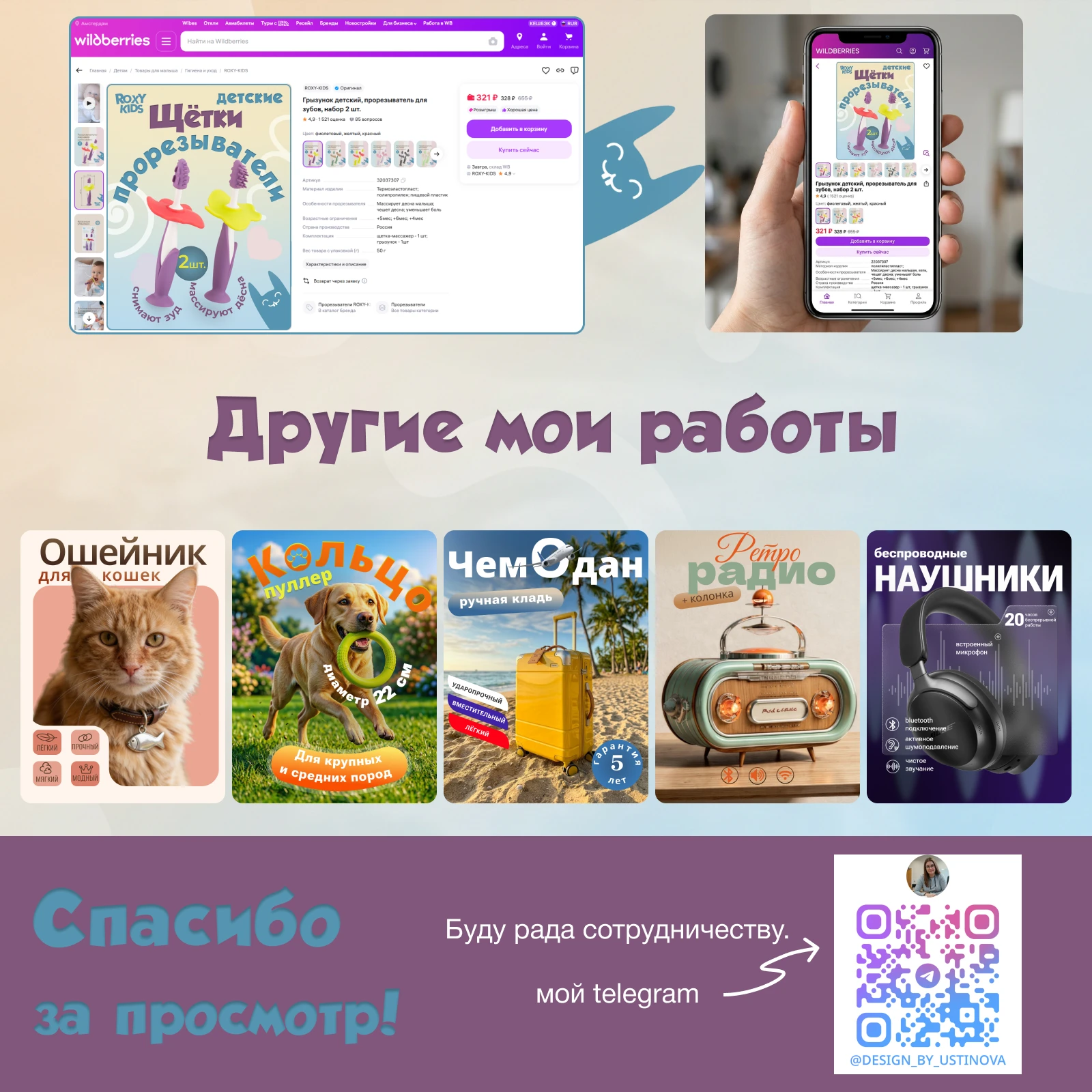 Инфографика для маркетплейсов — Изображение №6 — Графика на Dprofile