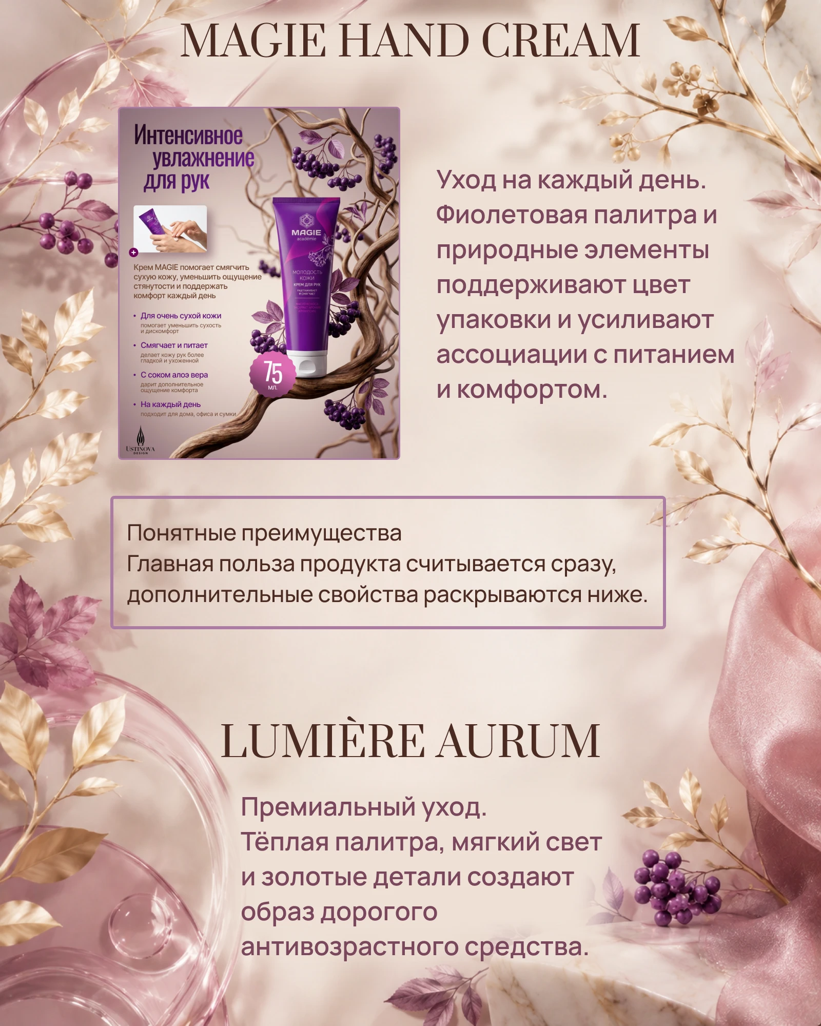 Дизайн карточек для косметики и парфюмерии — Изображение №4 — Интерфейсы, Маркетинг на Dprofile