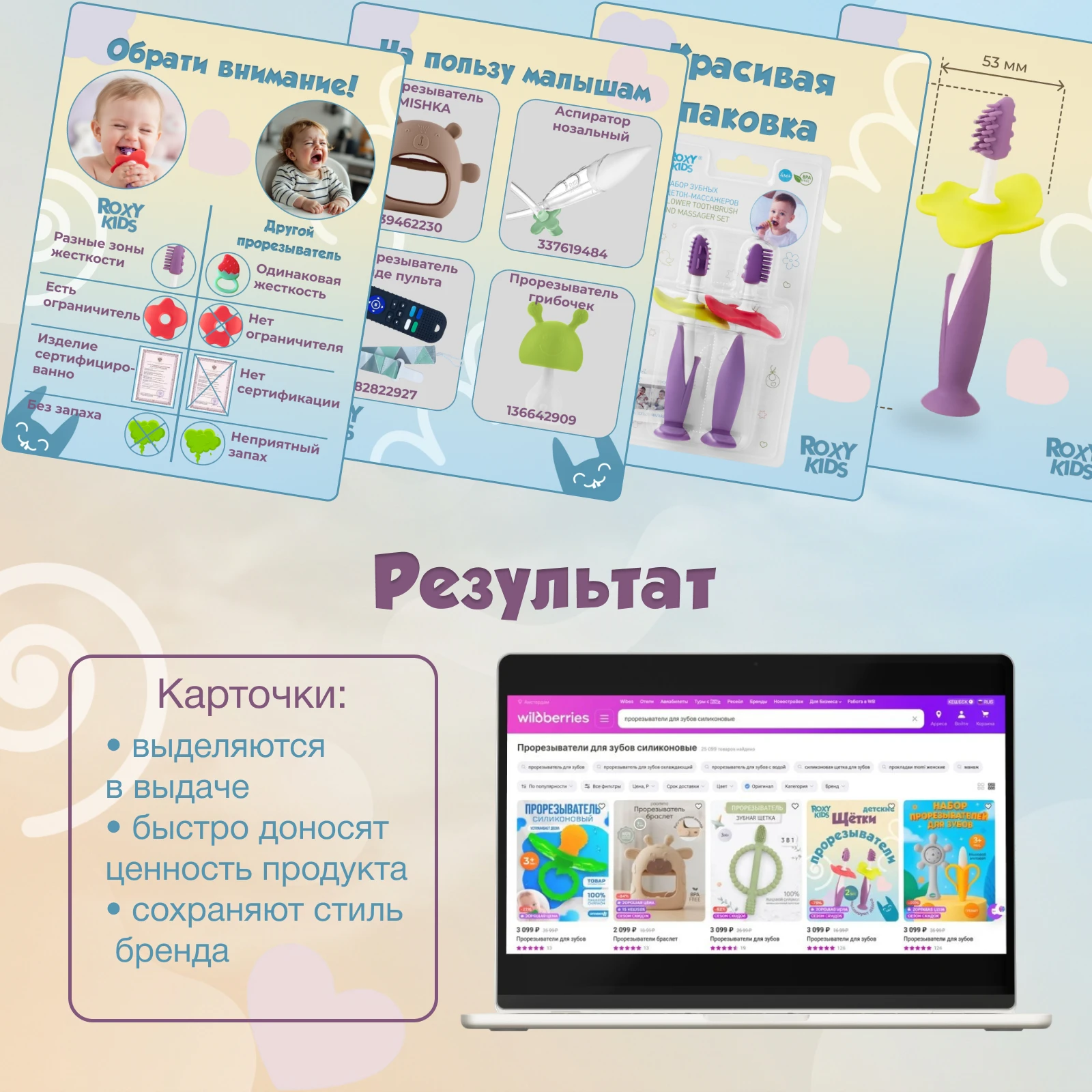 Инфографика для маркетплейсов — Изображение №5 — Графика на Dprofile