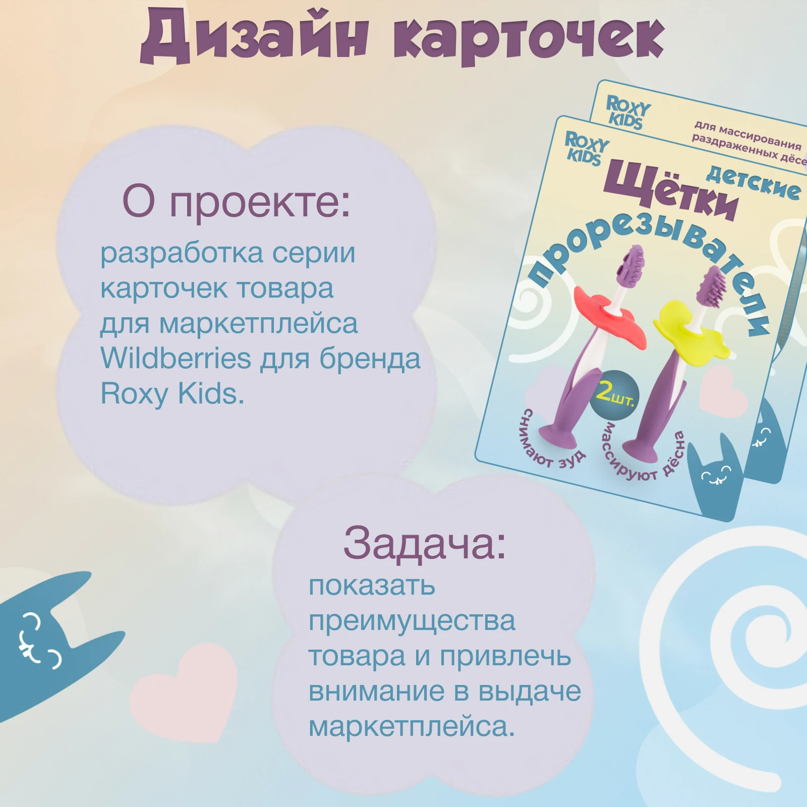 Инфографика для маркетплейсов — Изображение №2 — Графика на Dprofile