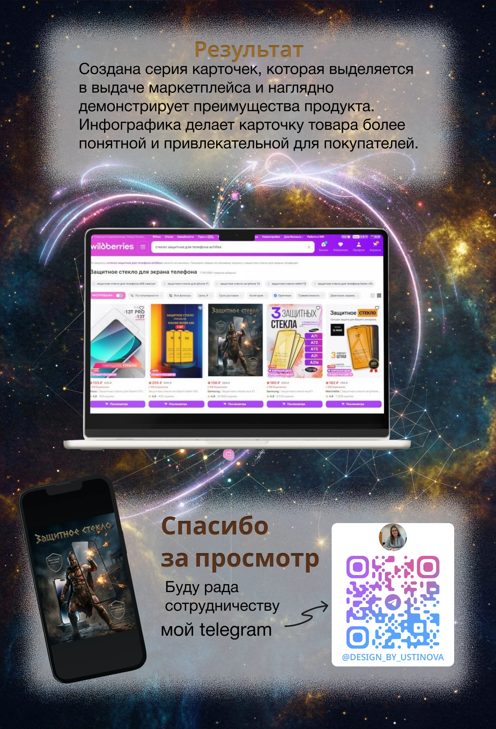 Инфографика для маркетплейсов — Изображение №4 — Графика, Промдизайн на Dprofile