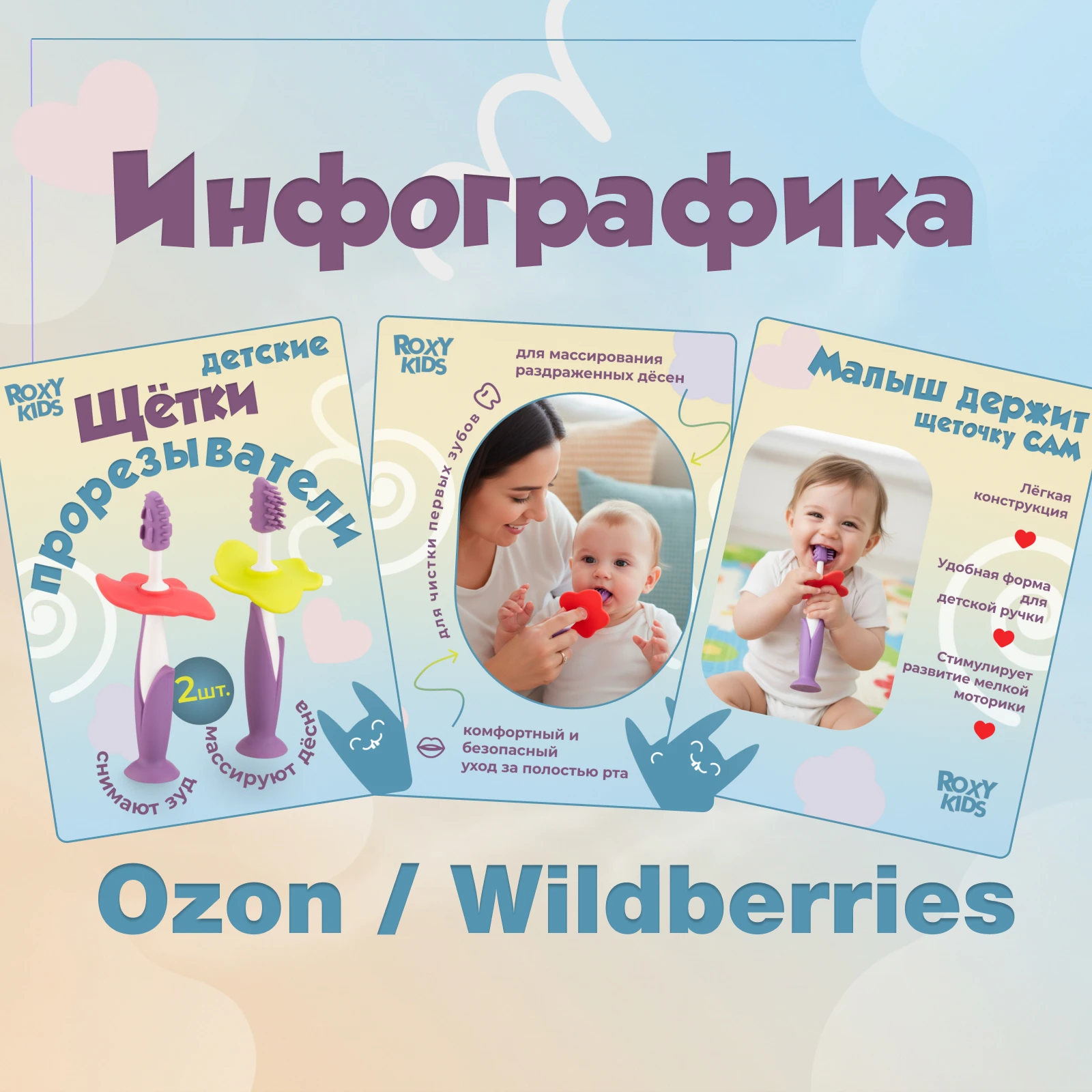 Инфографика для маркетплейсов — Изображение №1 — Графика на Dprofile